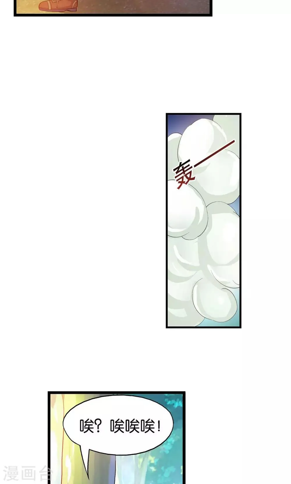 第14话 第22页