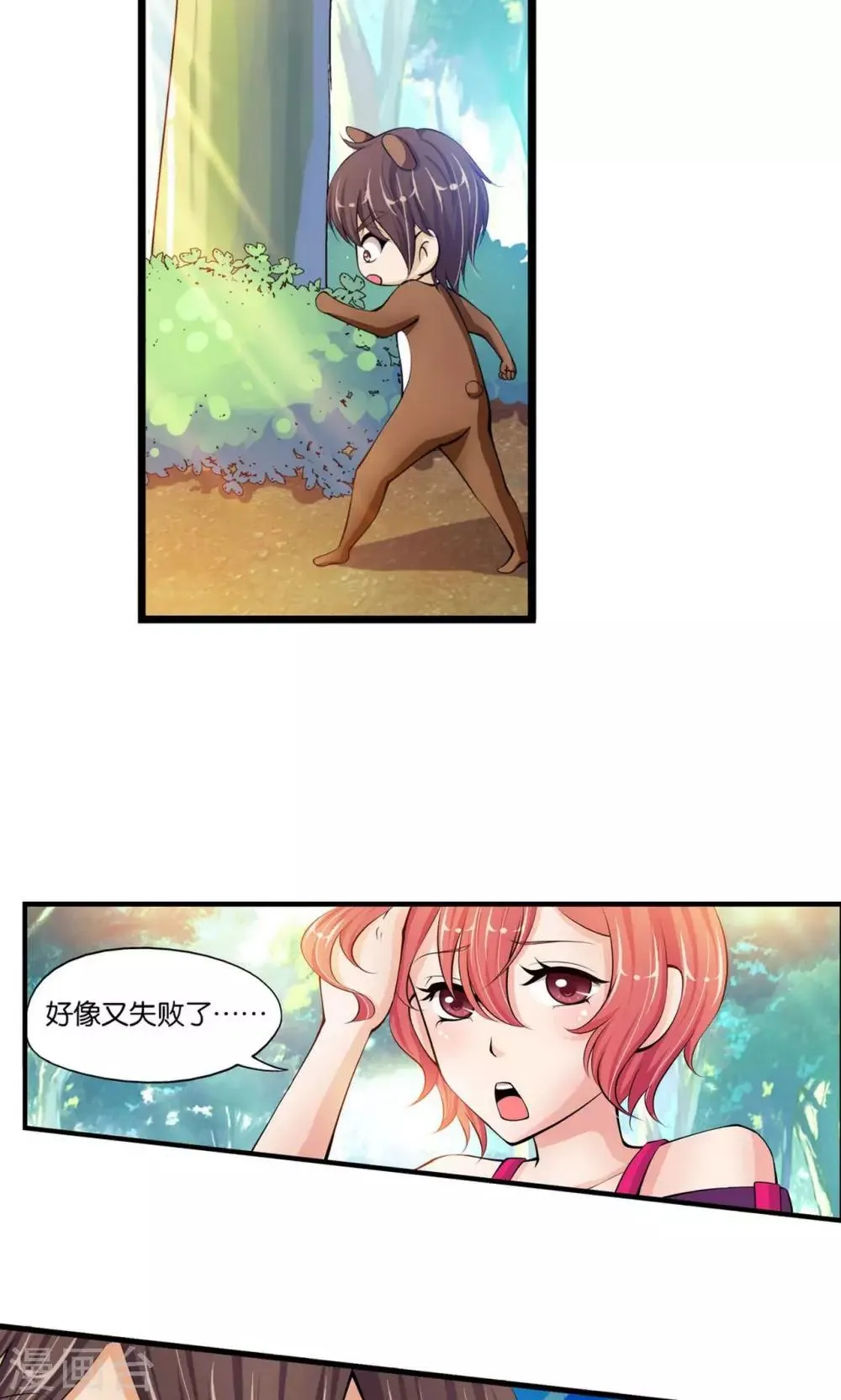 第14话 第23页
