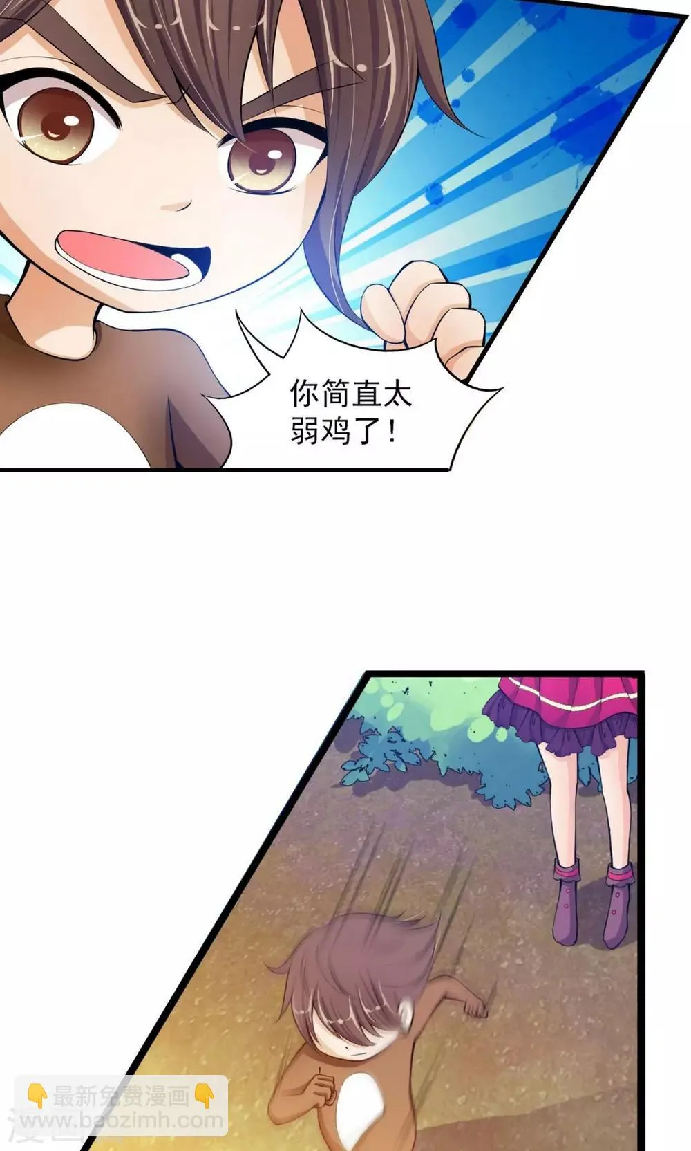 第14话 第24页