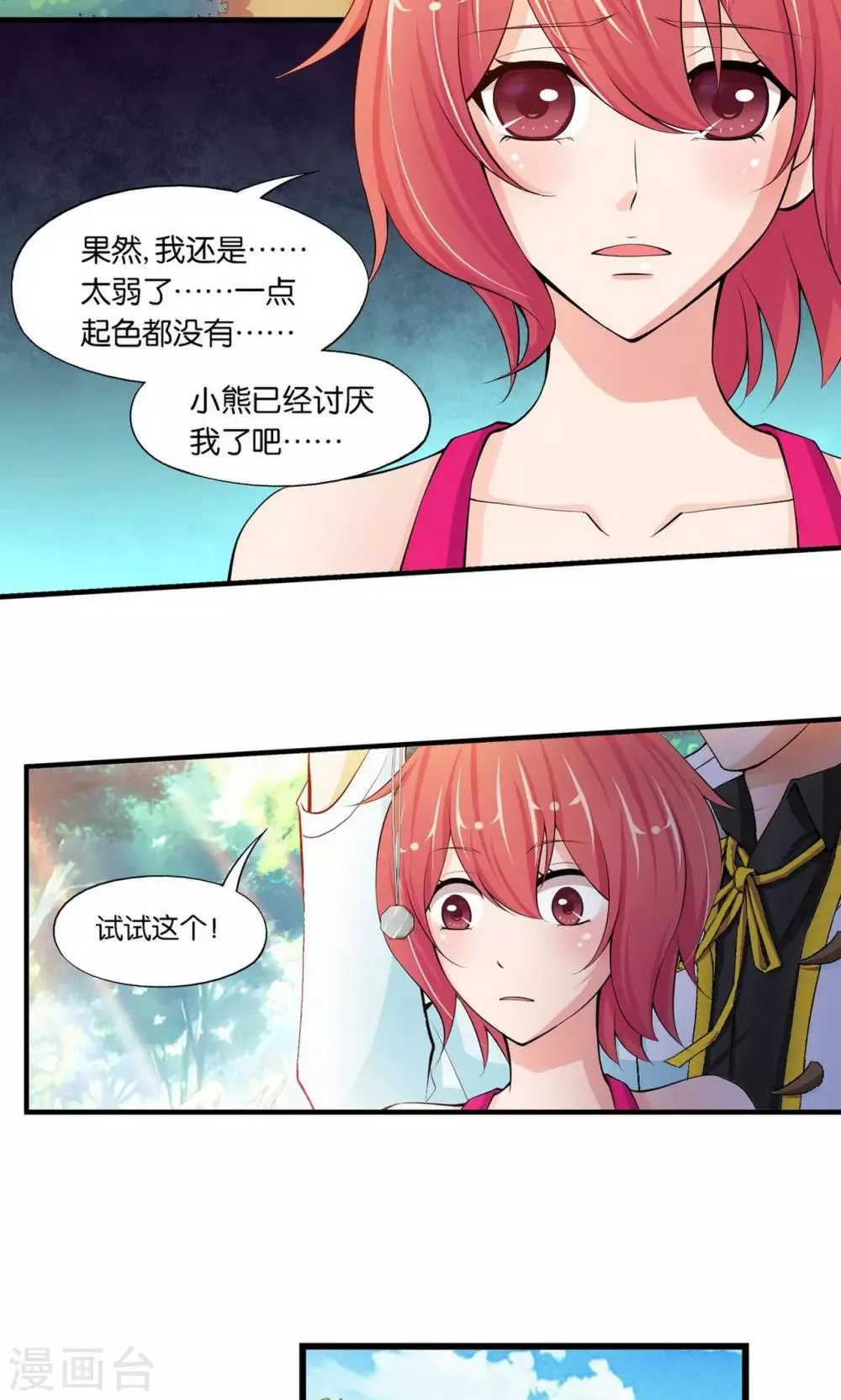 第14话 第26页