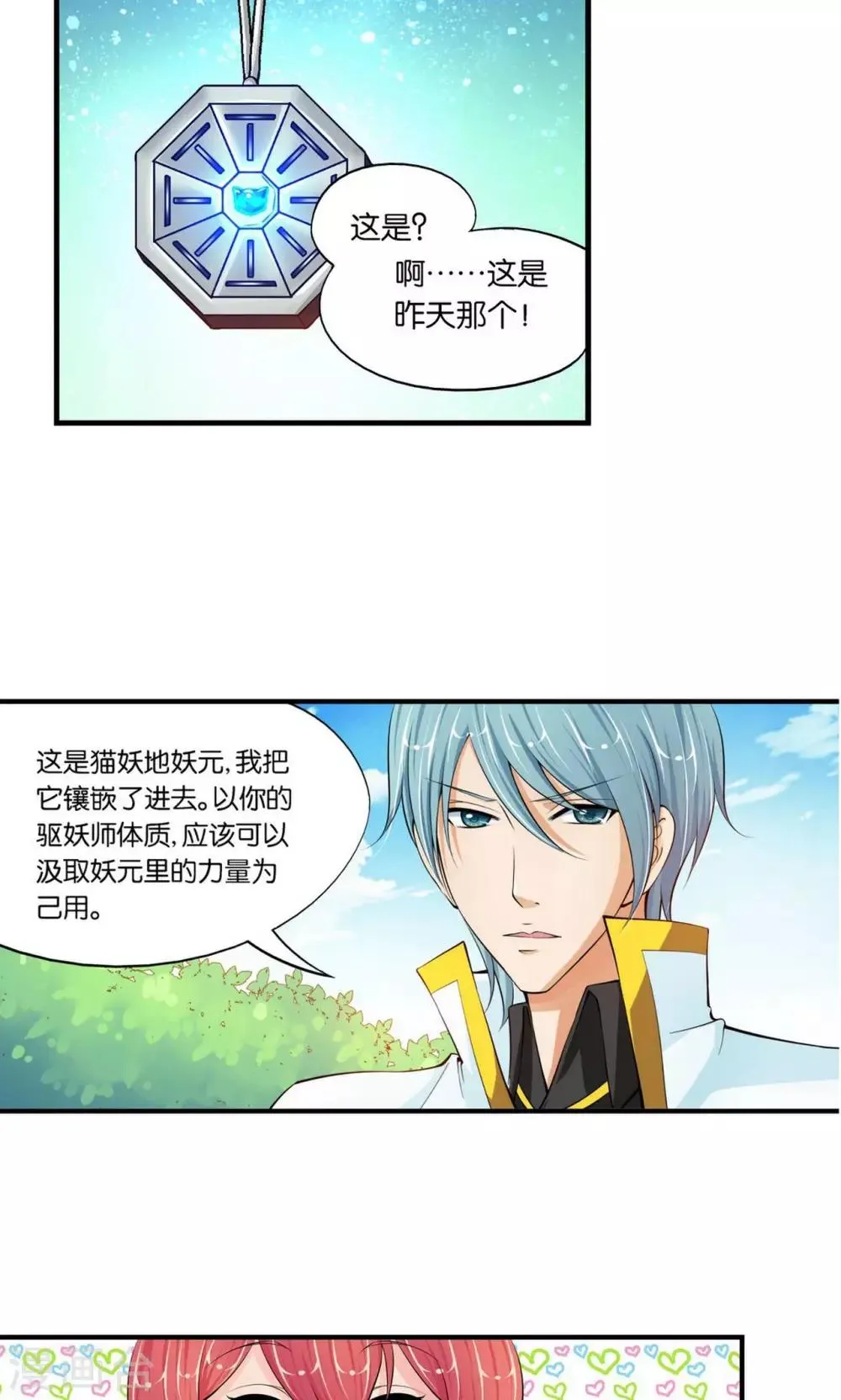 第14话 第28页
