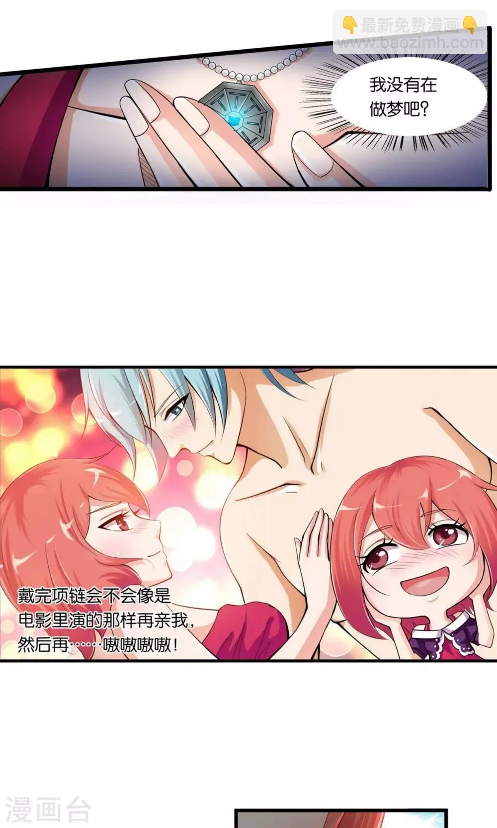 第14话 第32页