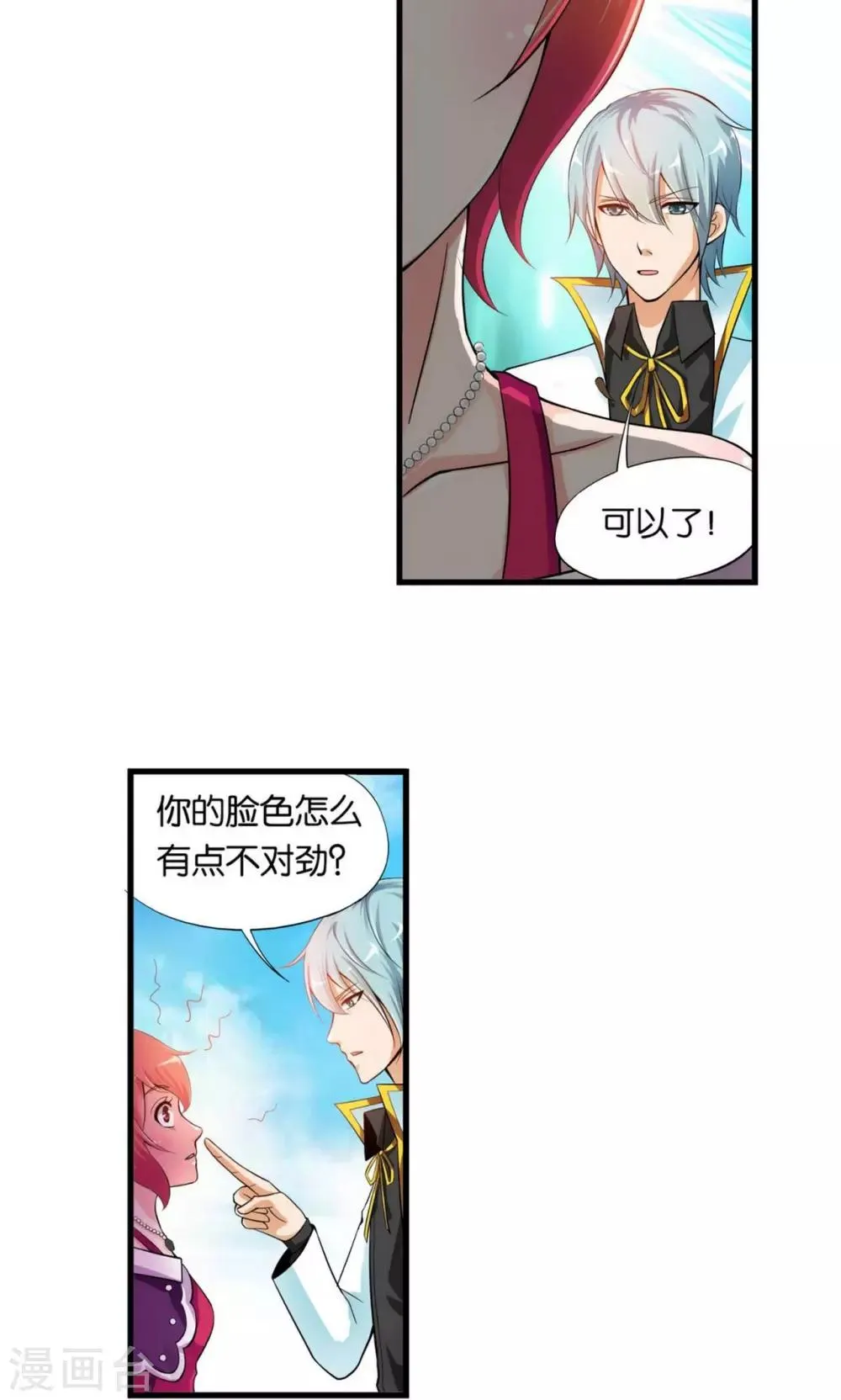 第14话 第33页