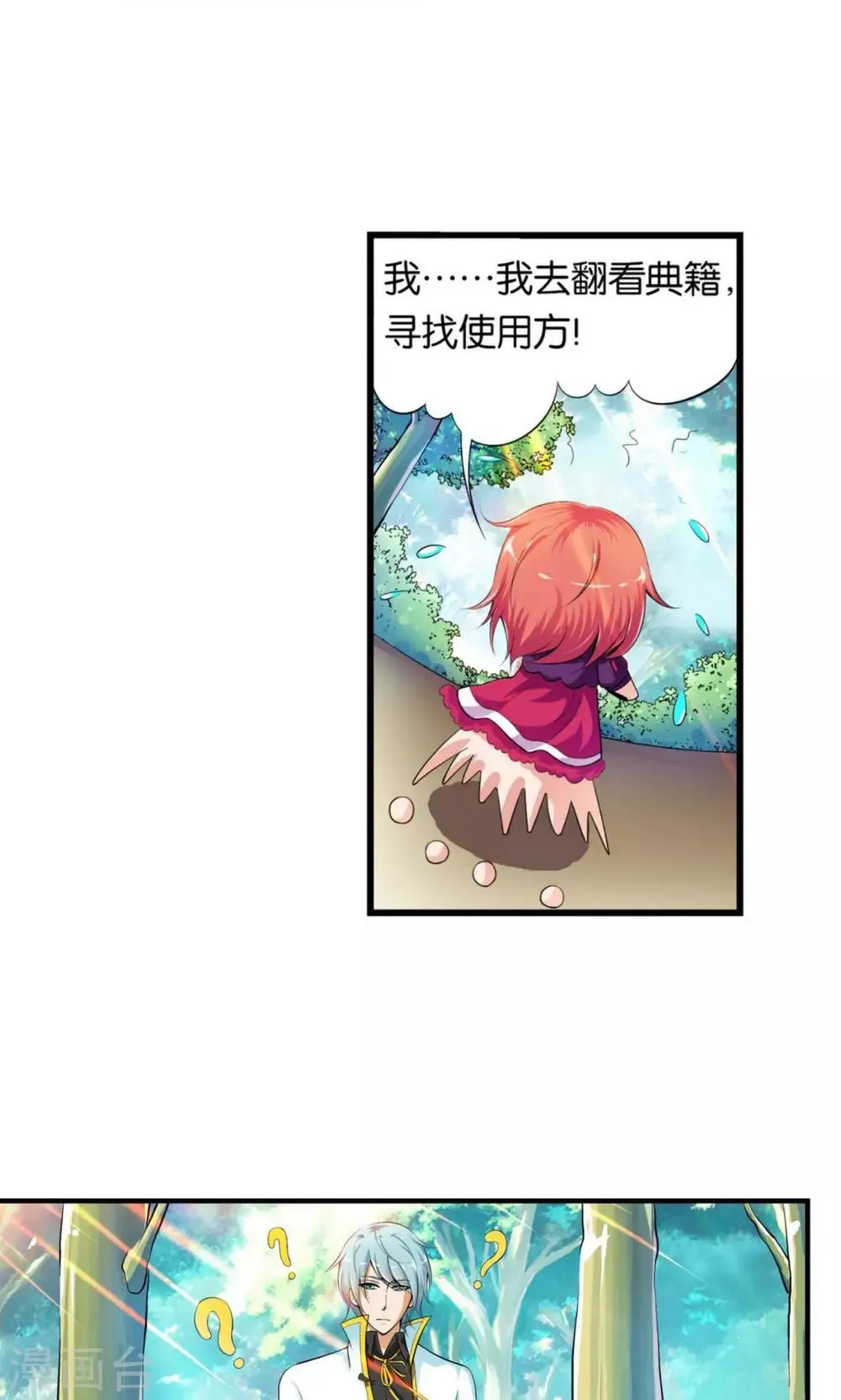 第14话 第34页