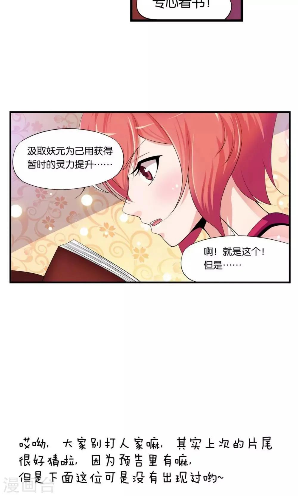 第14话 第37页