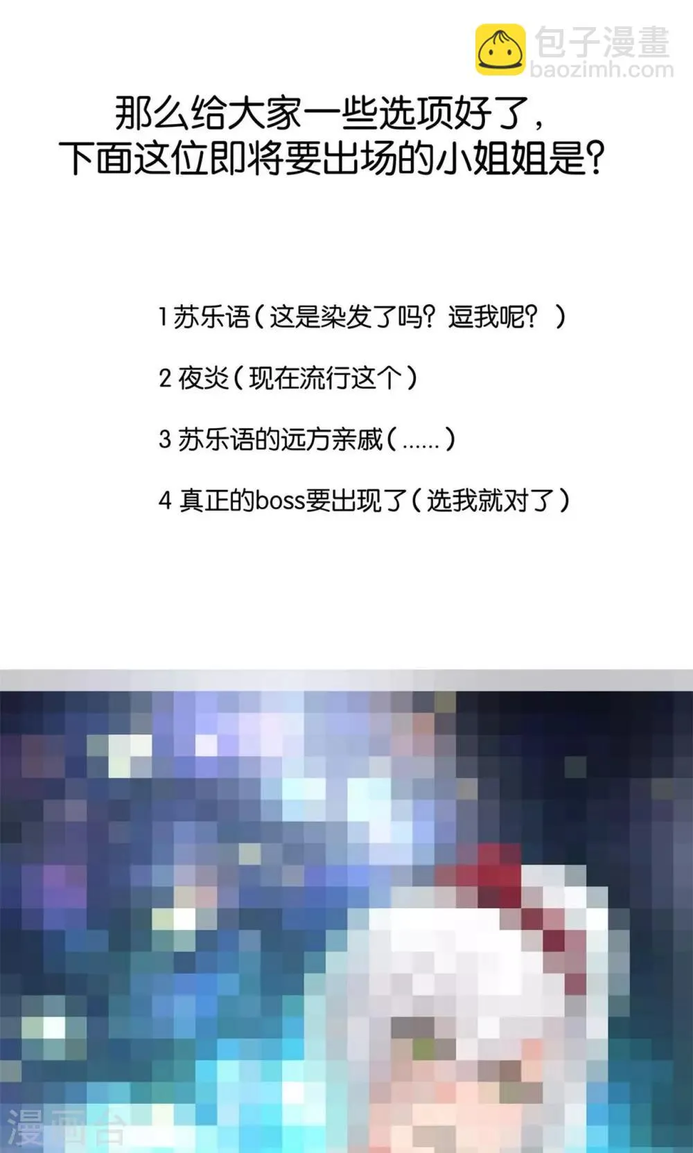第14话 第38页