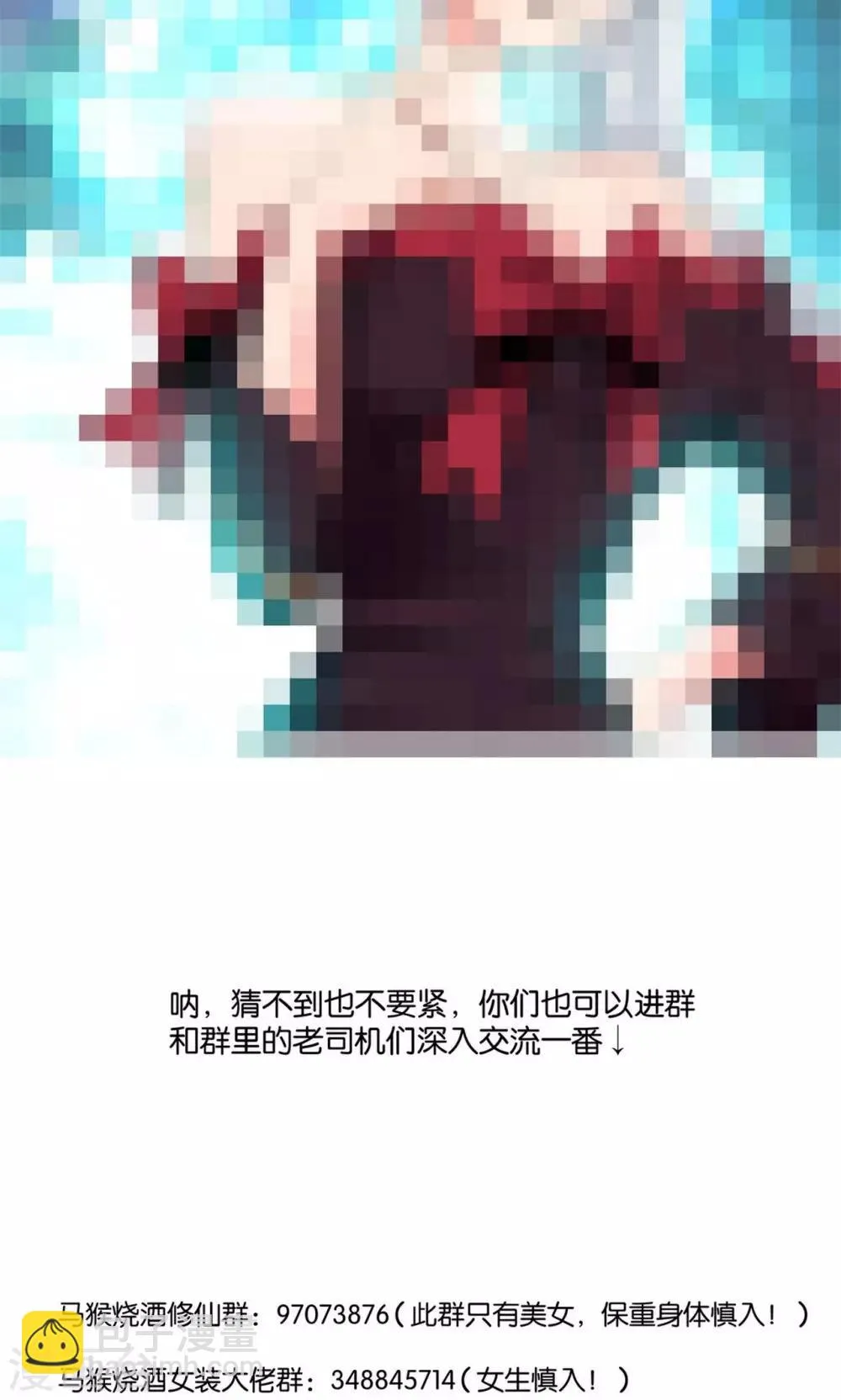 第14话 第39页