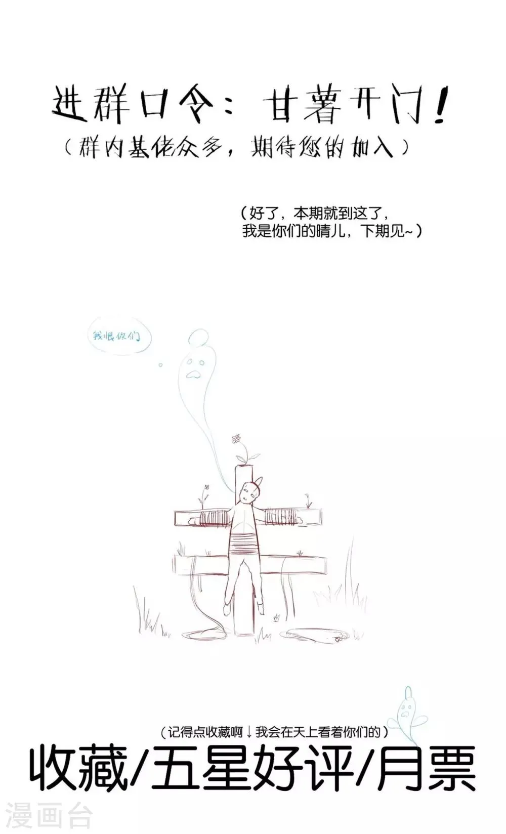 第14话 第40页