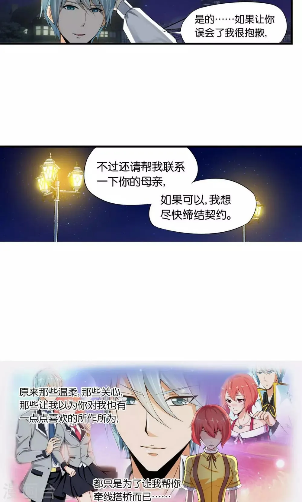 第20话 第5页