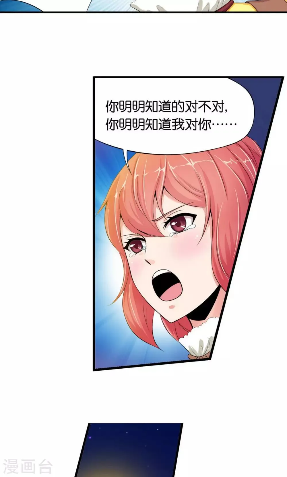 第20话 第7页
