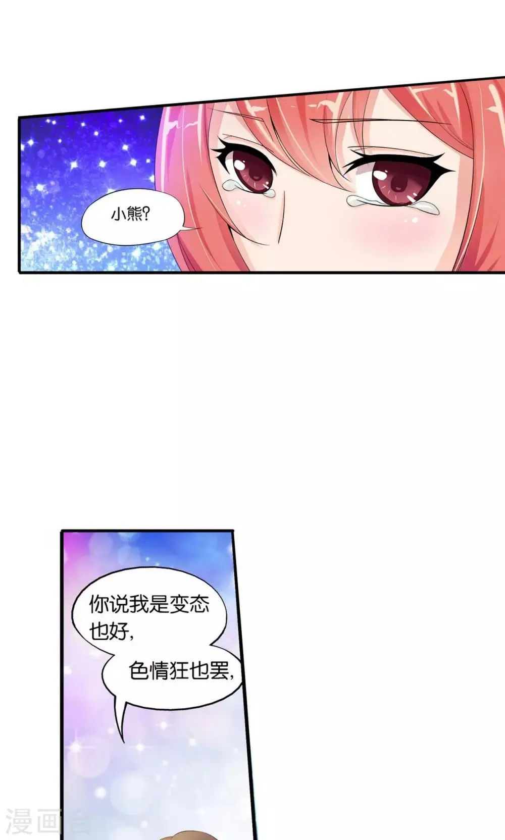 第20话 第11页
