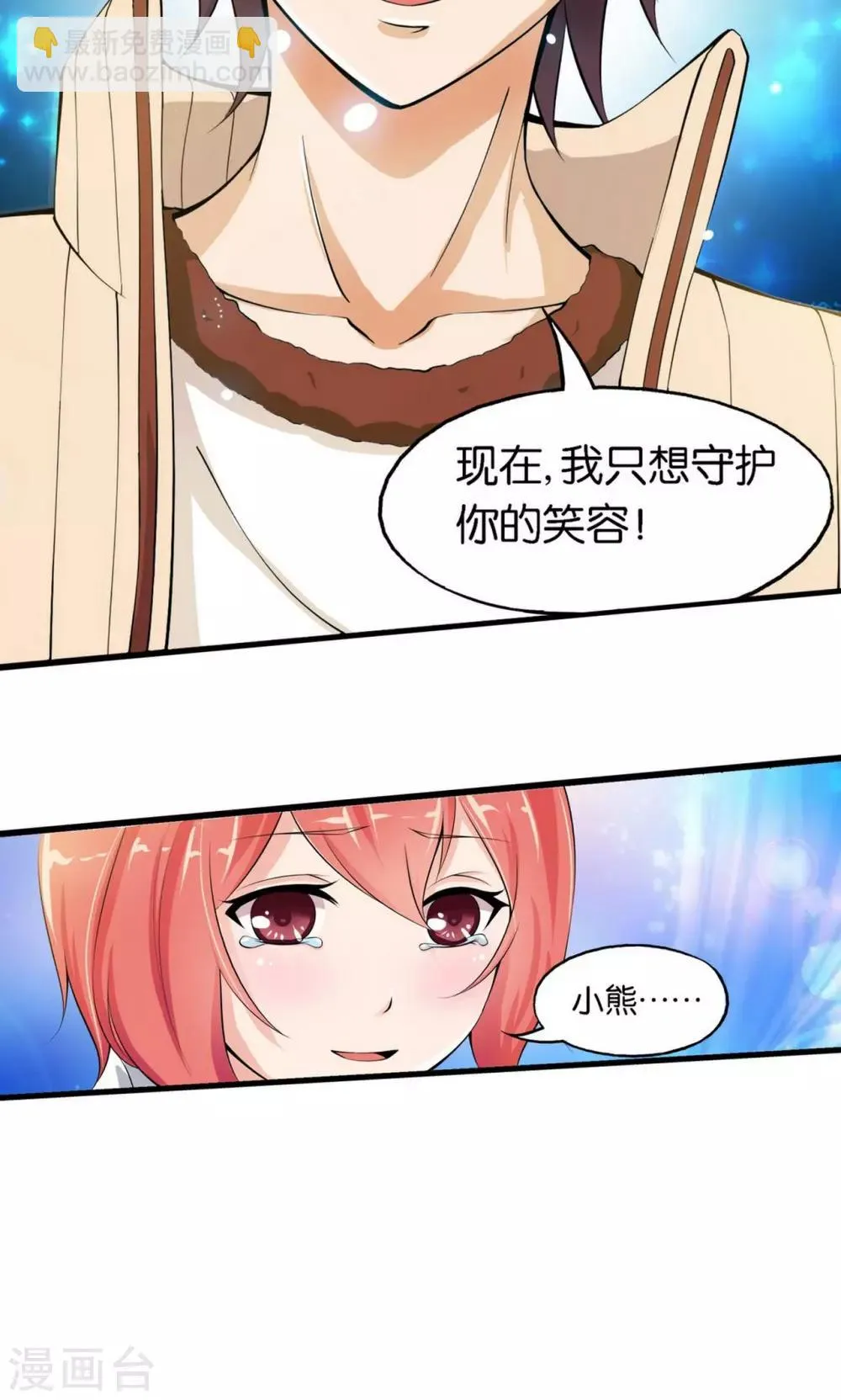 第20话 第13页