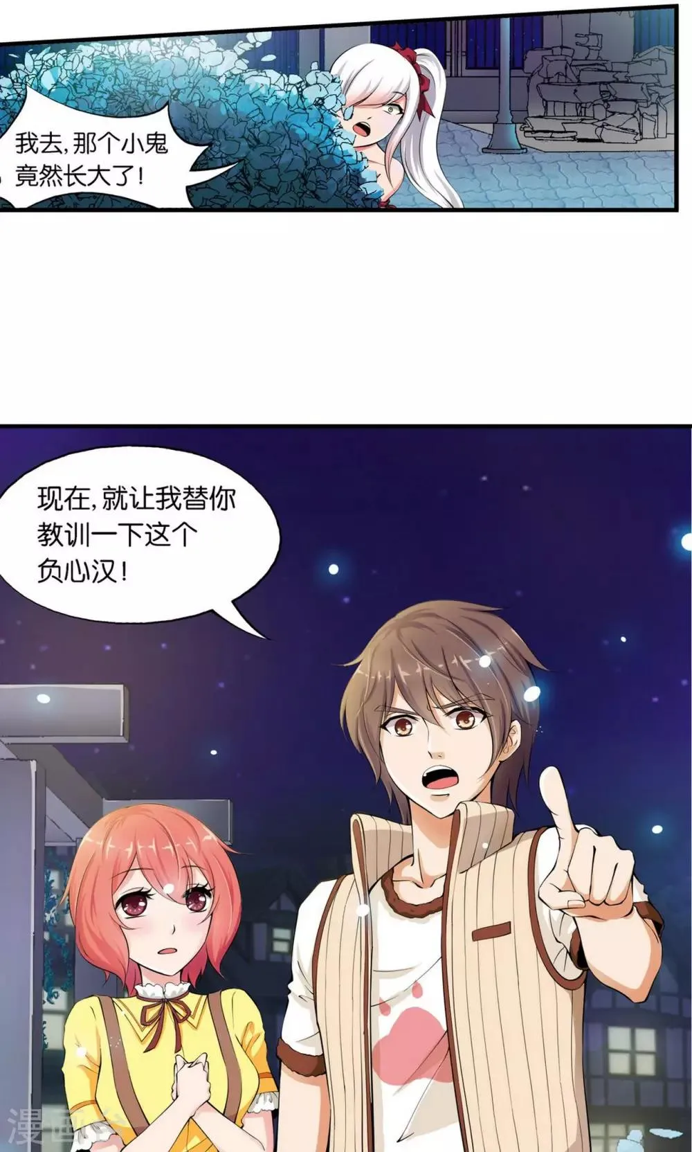 第20话 第14页