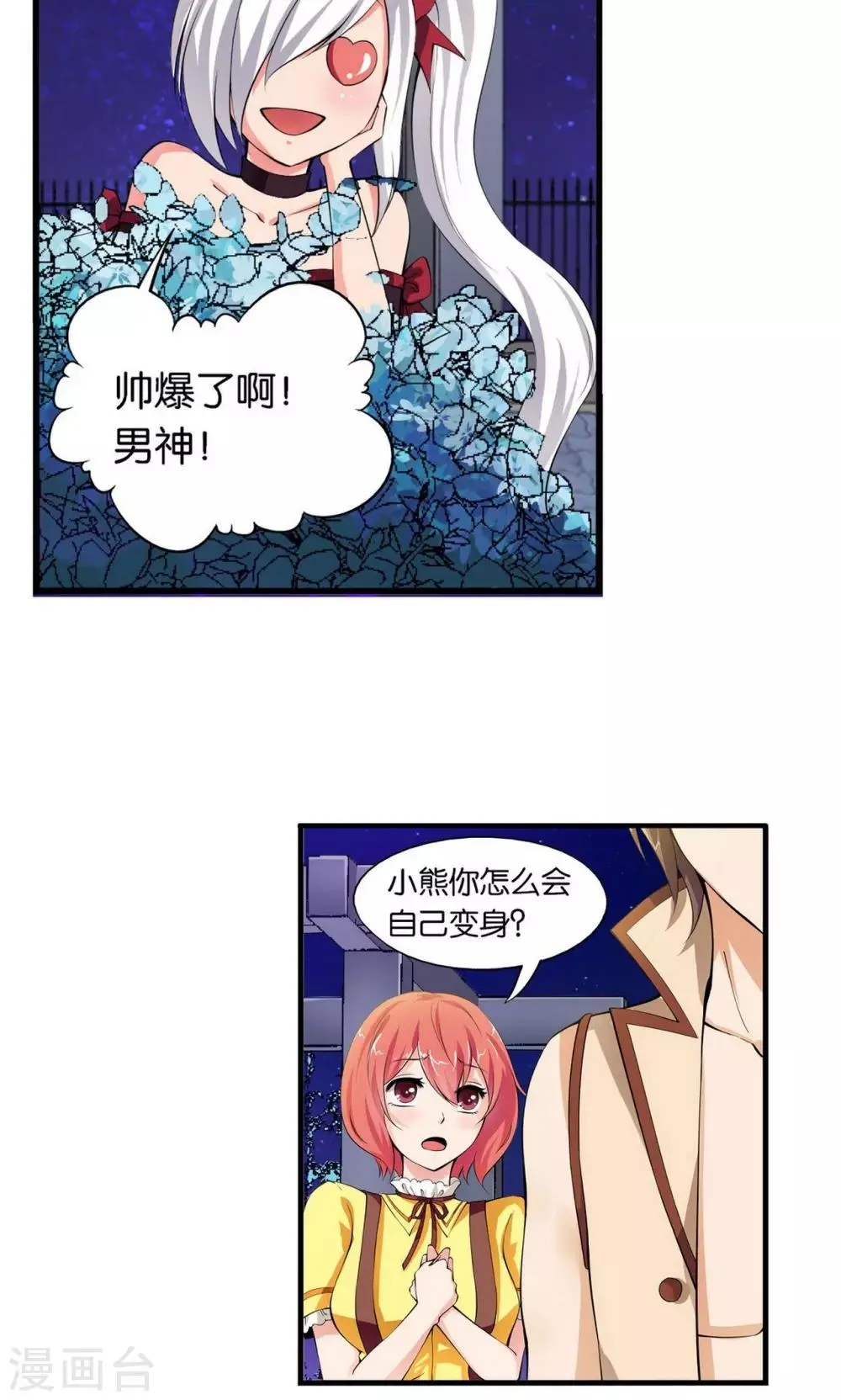 第20话 第18页
