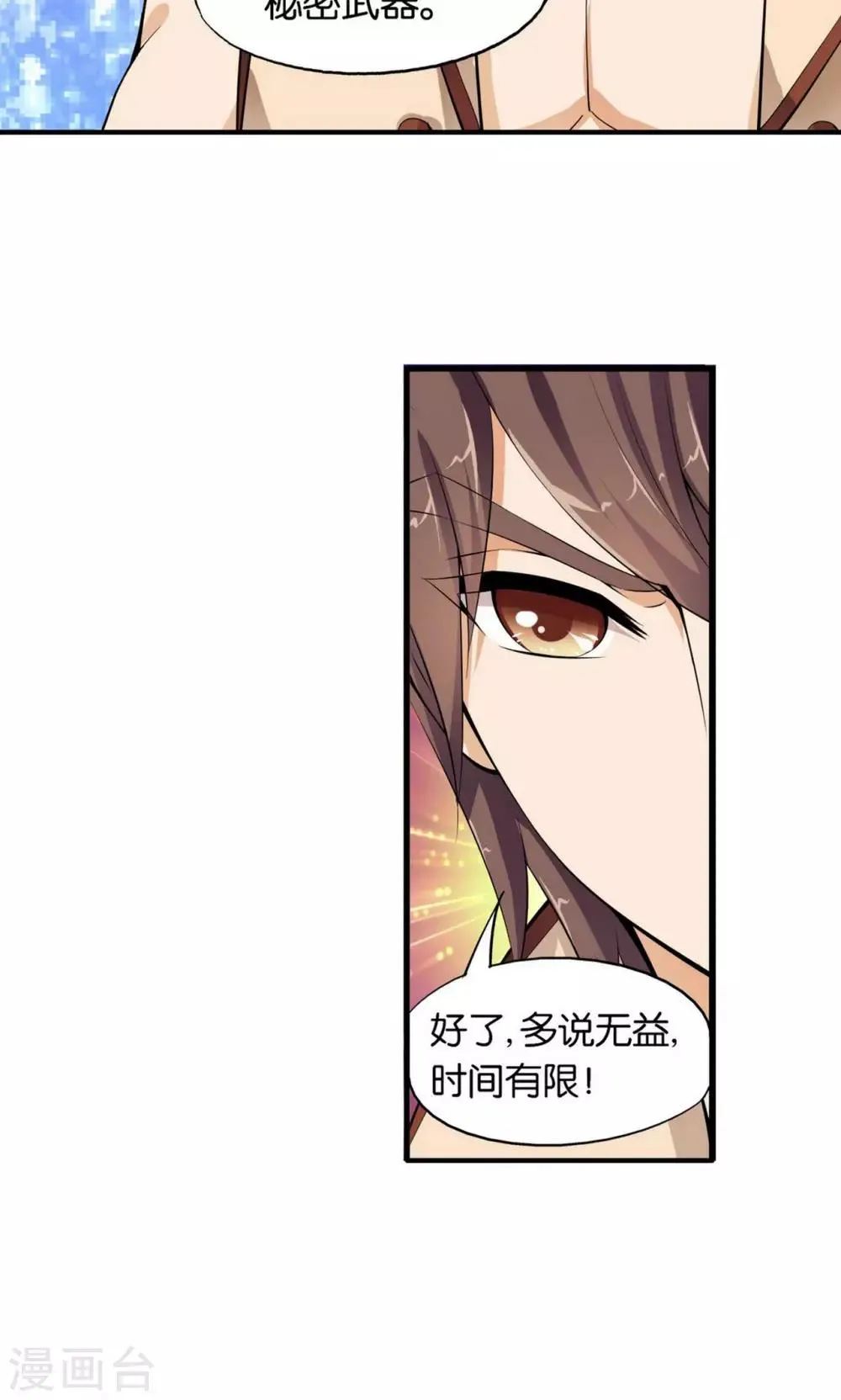 第20话 第20页