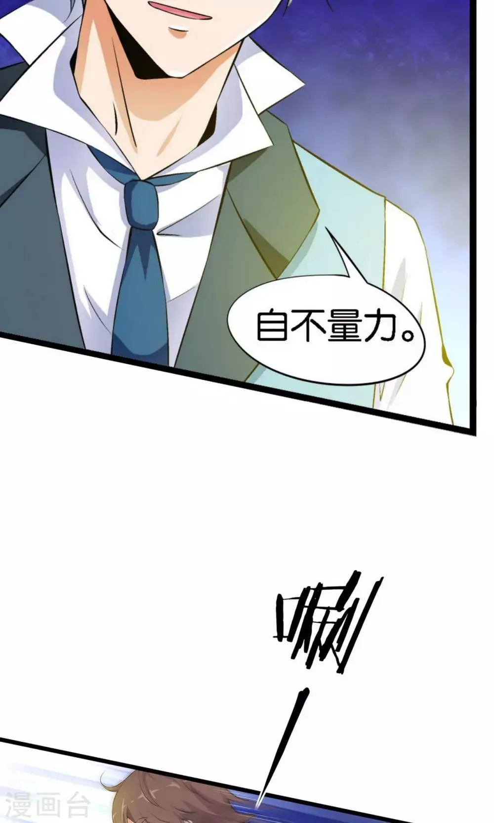 第20话 第22页