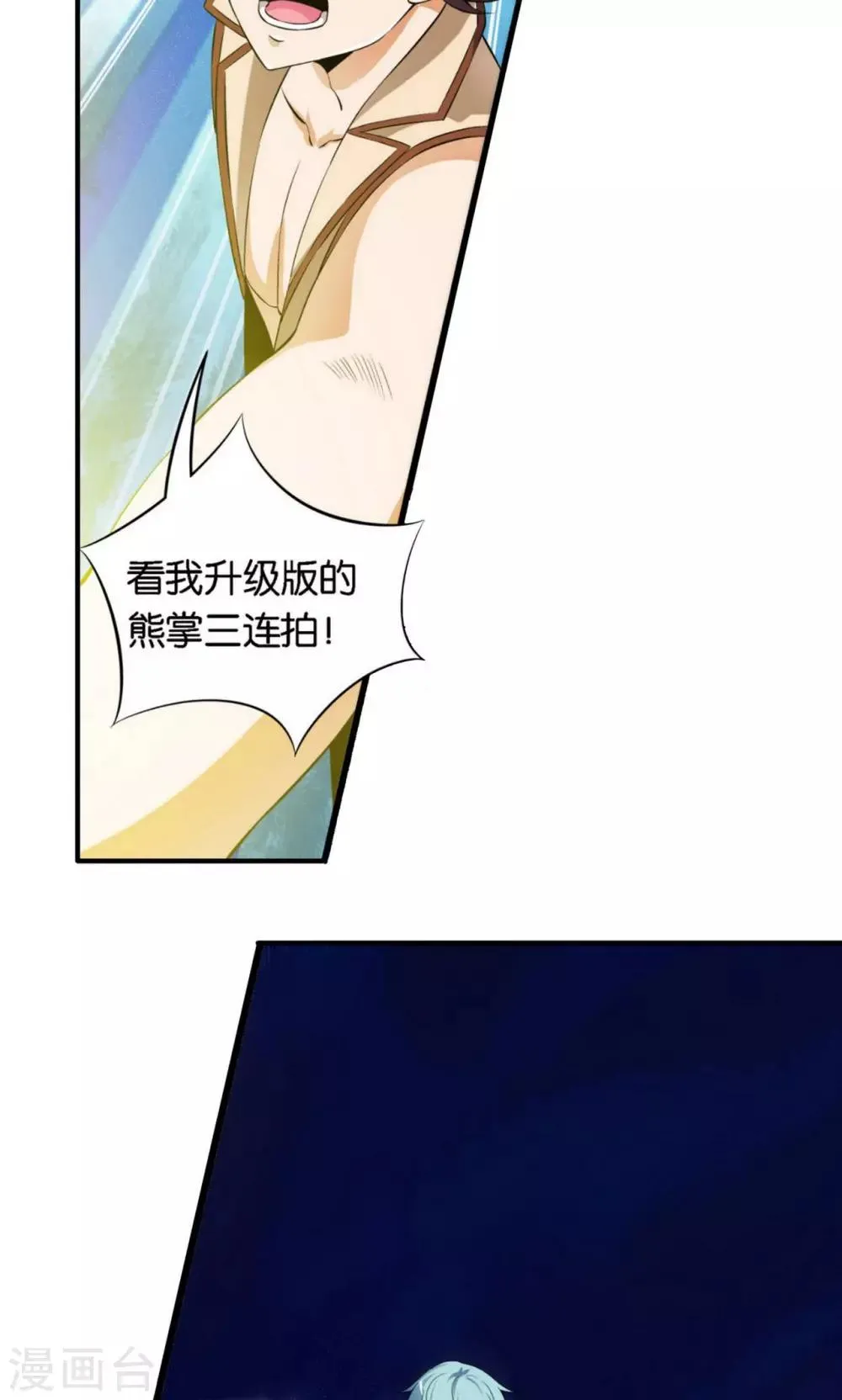 第20话 第25页