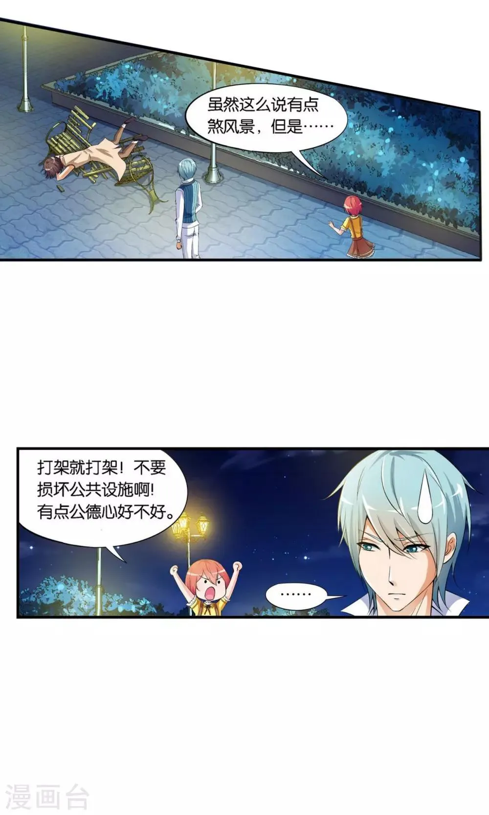 第20话 第31页