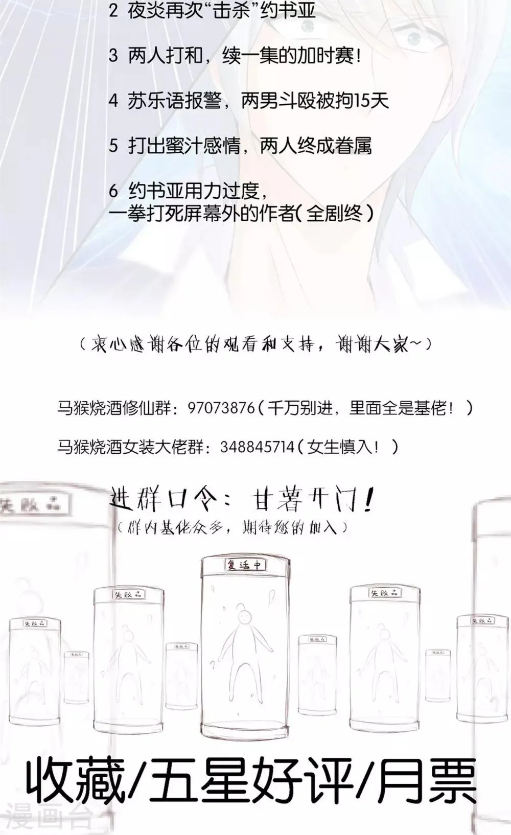第20话 第37页