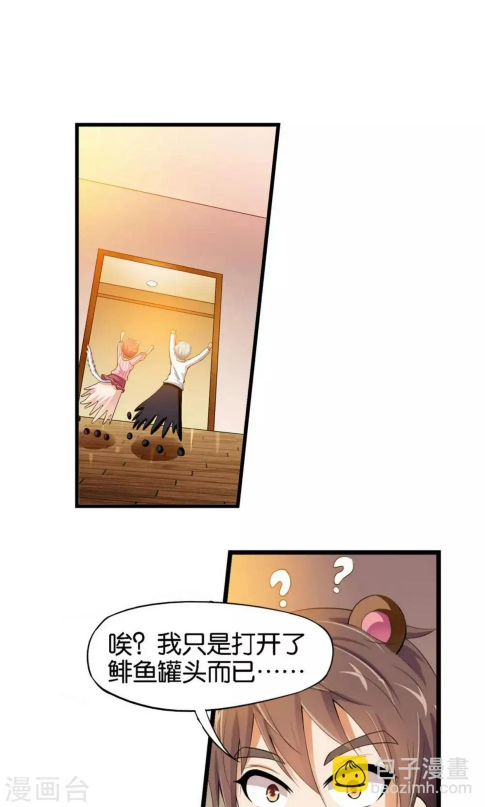 第18话 第11页