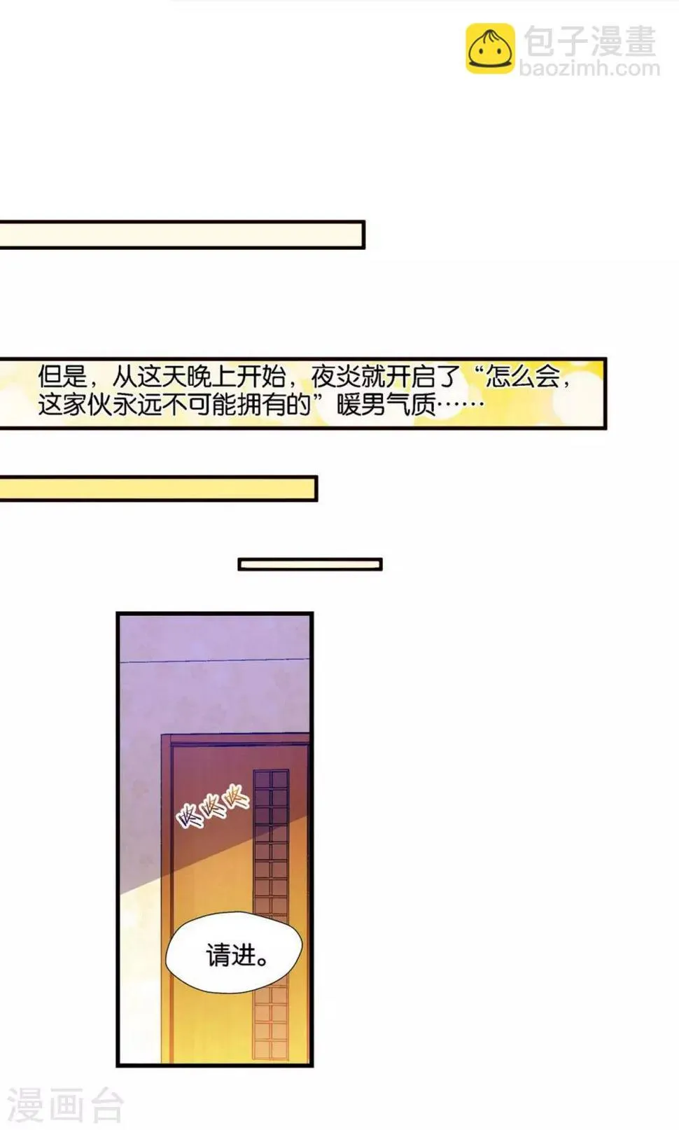 第18话 第13页