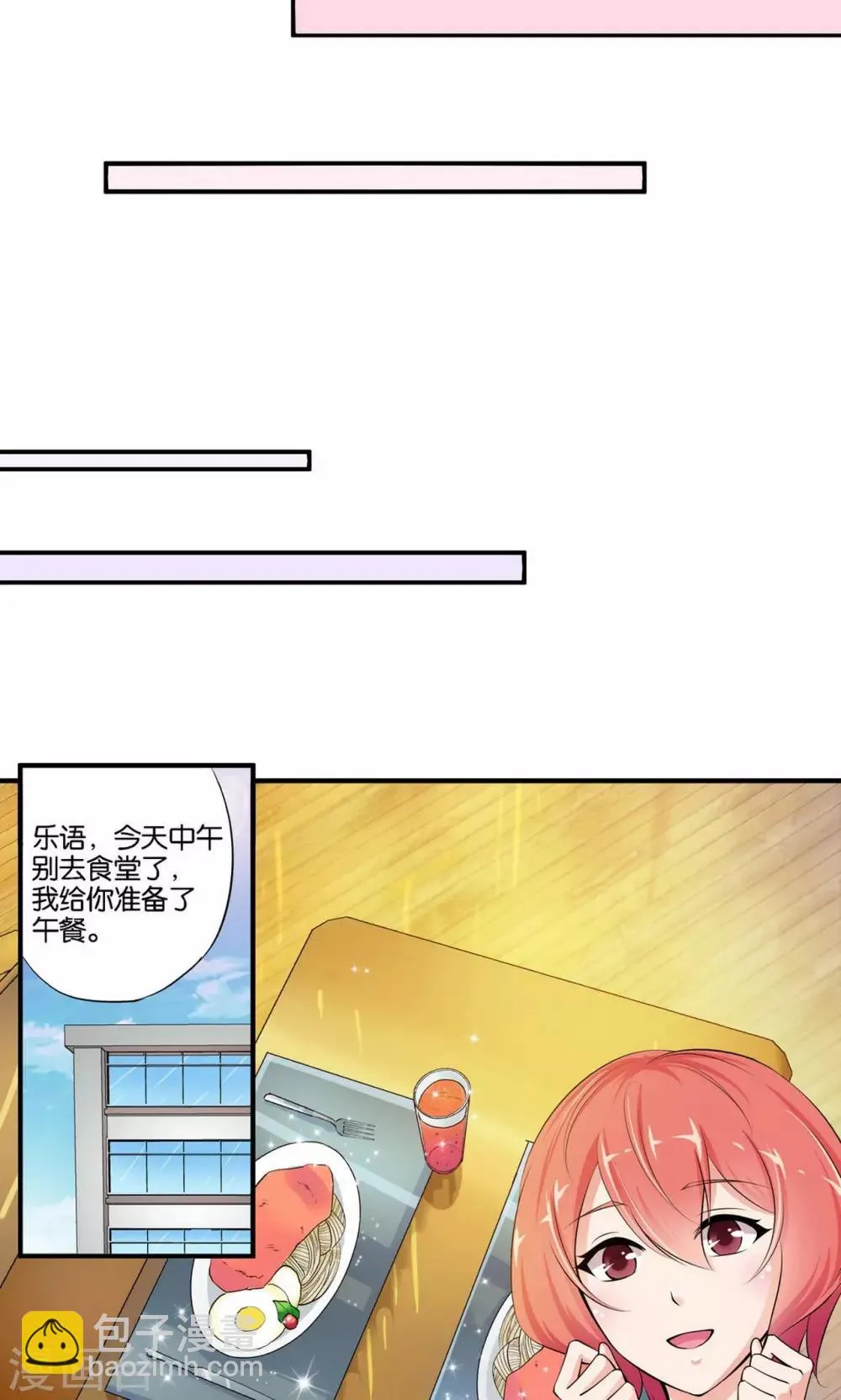 第18话 第19页