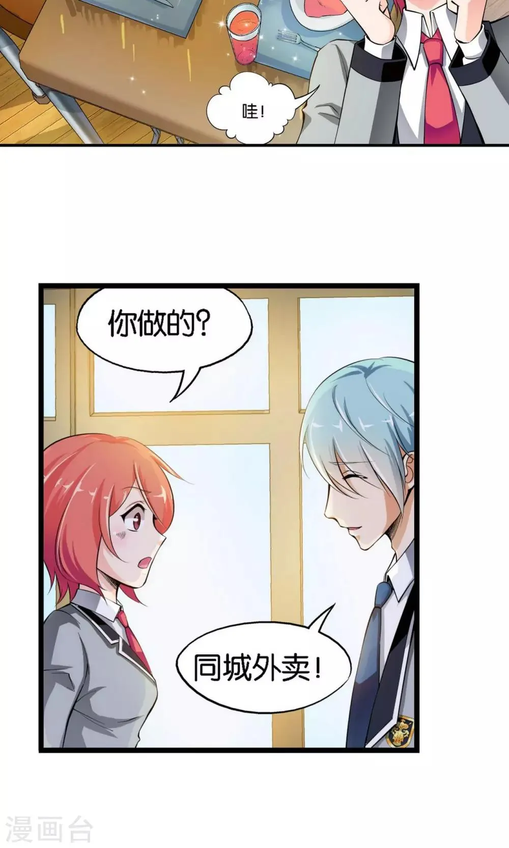 第18话 第20页