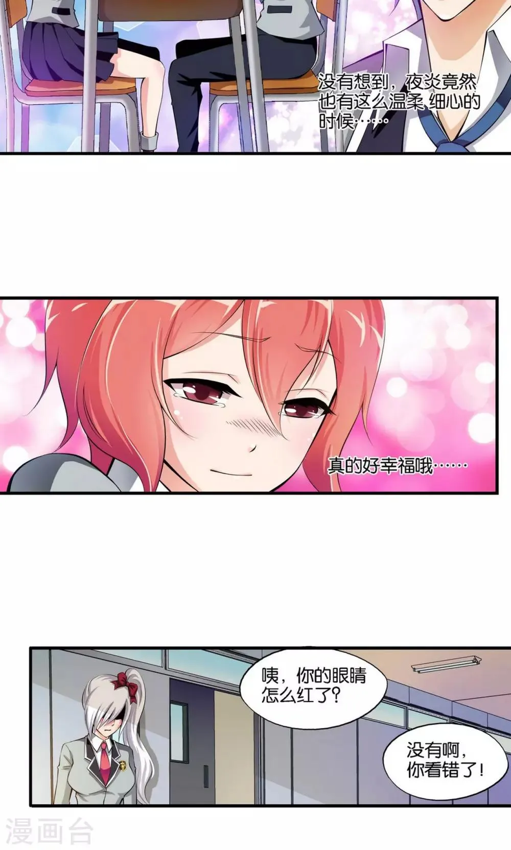第18话 第23页