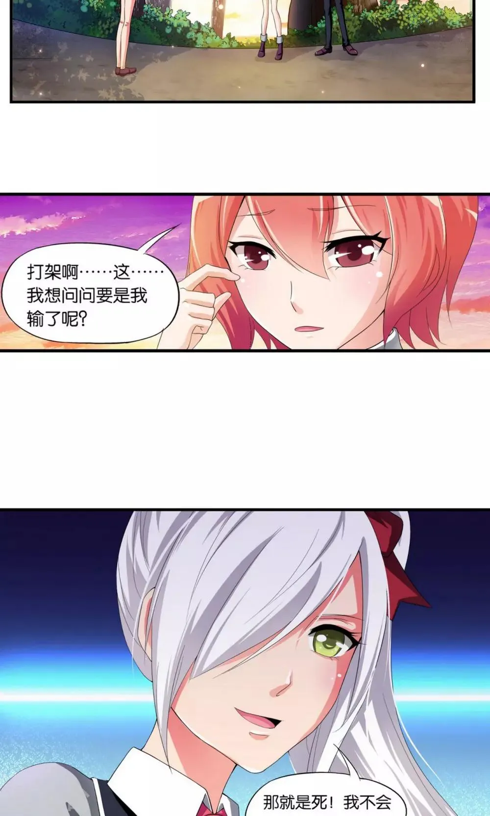 第18话 第30页