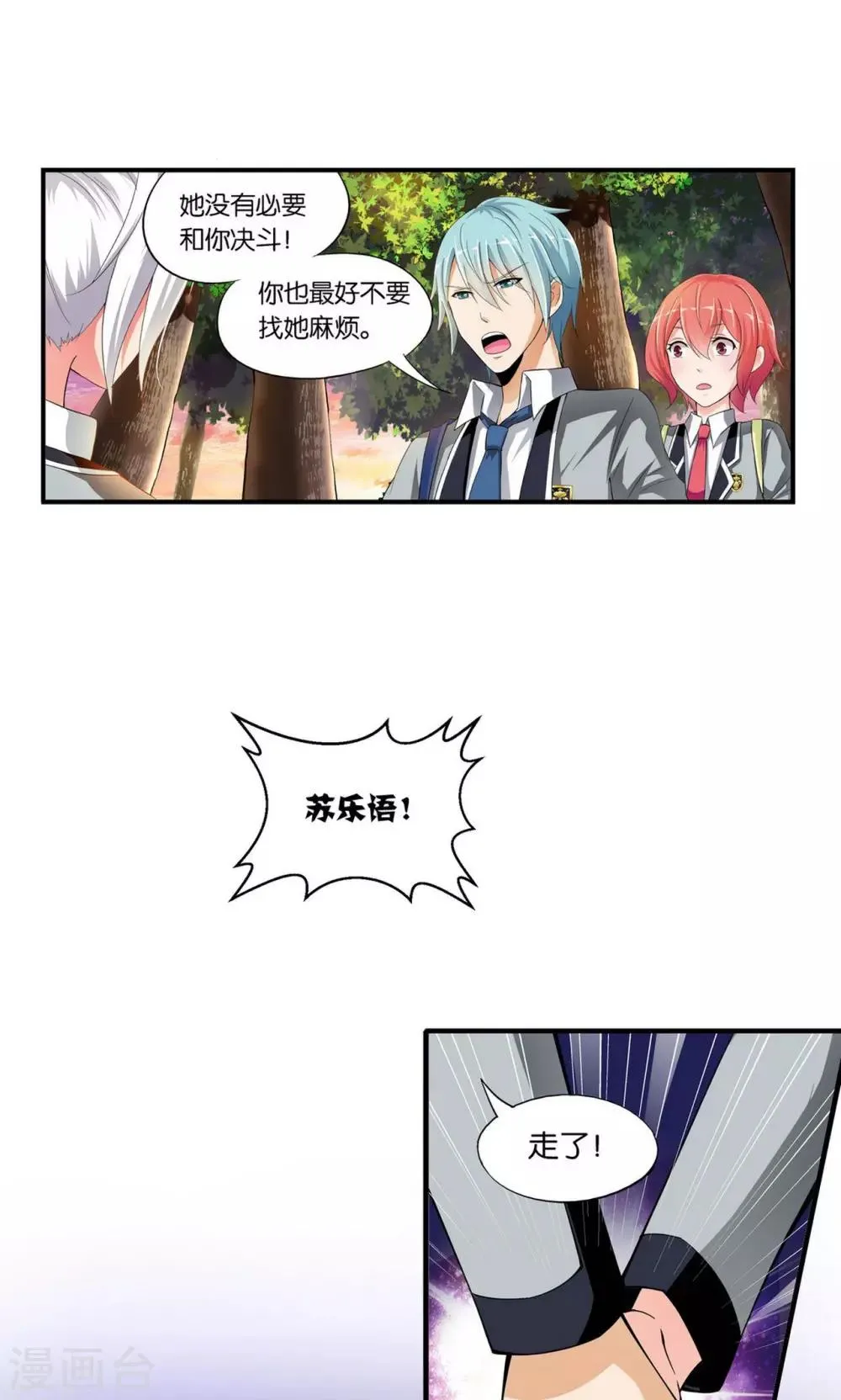 第18话 第32页