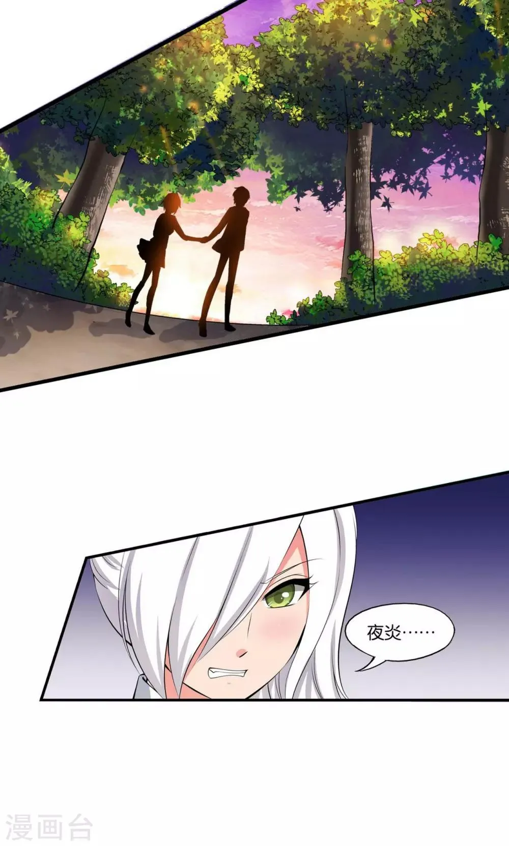 第18话 第35页