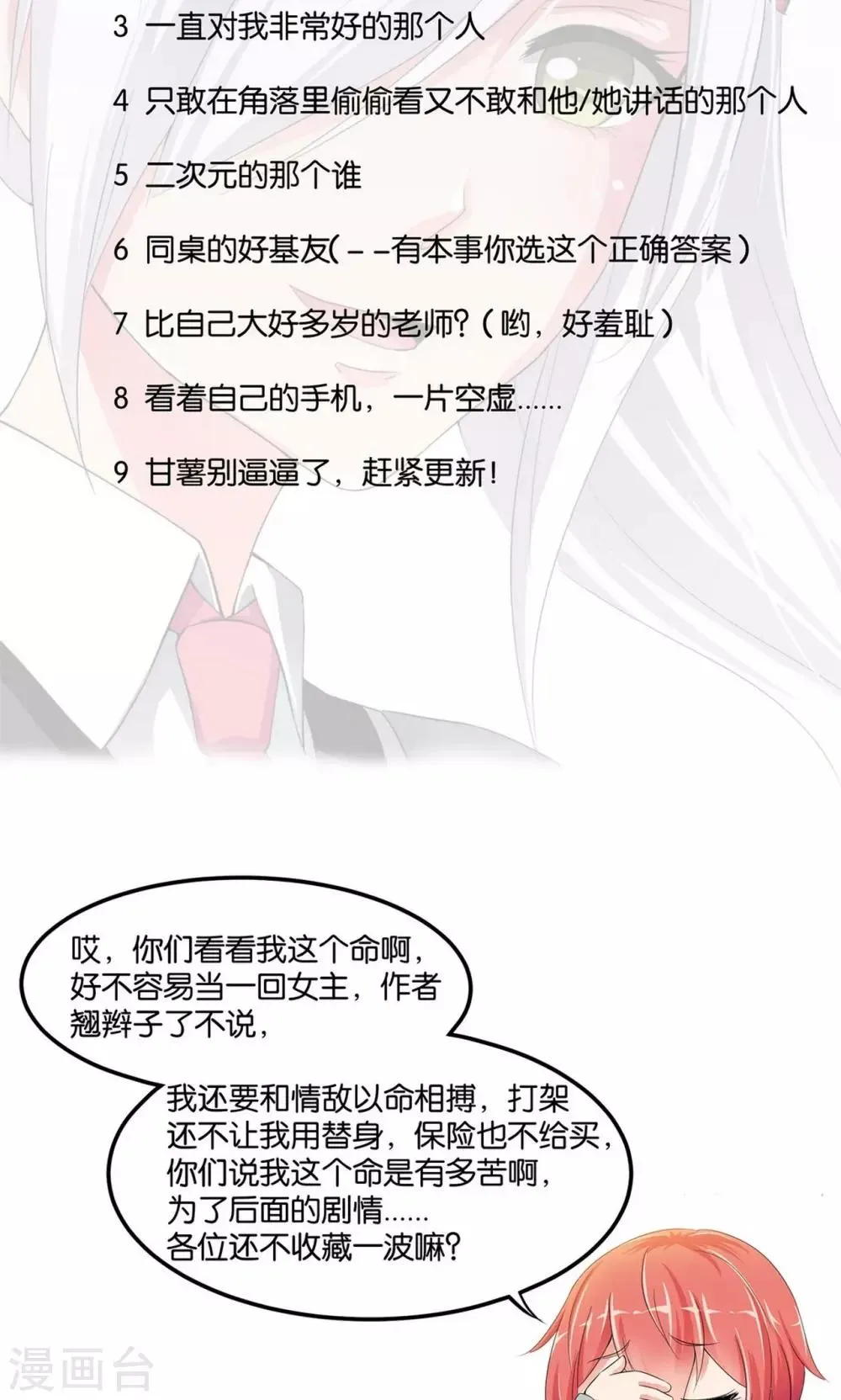 第18话 第37页