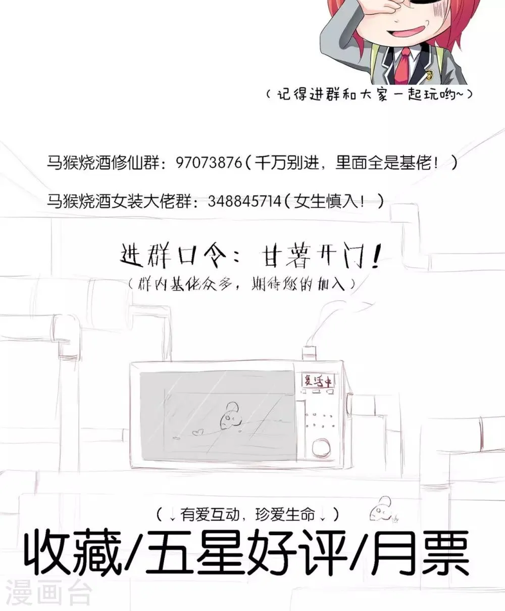 第18话 第38页
