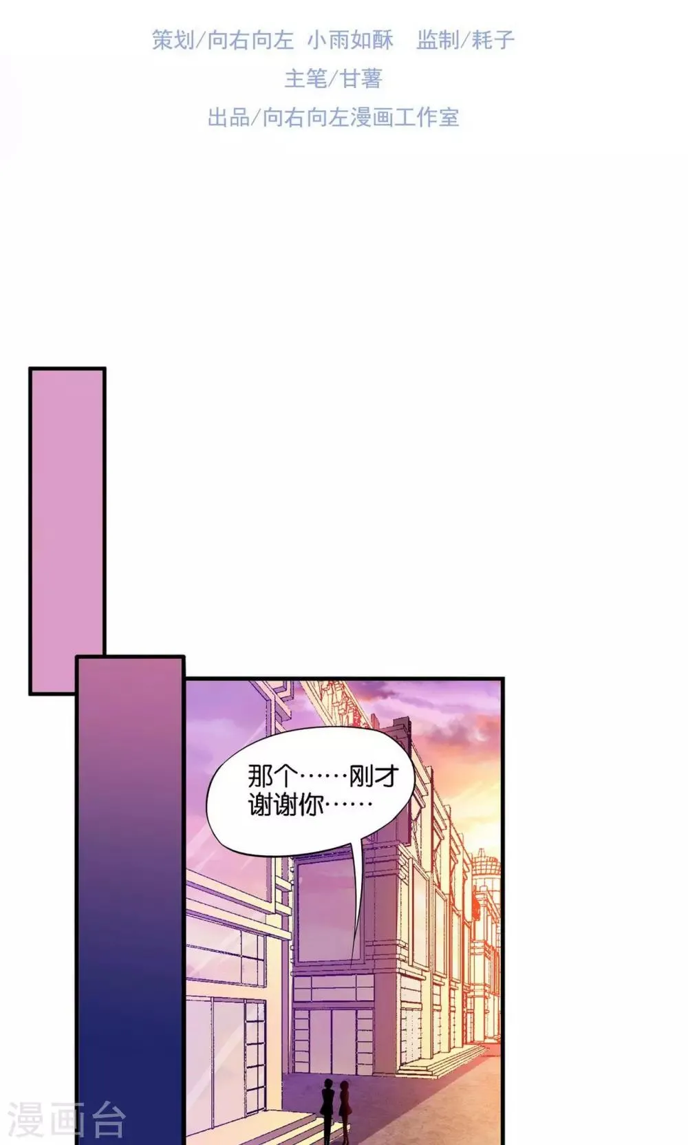 第19话 第2页