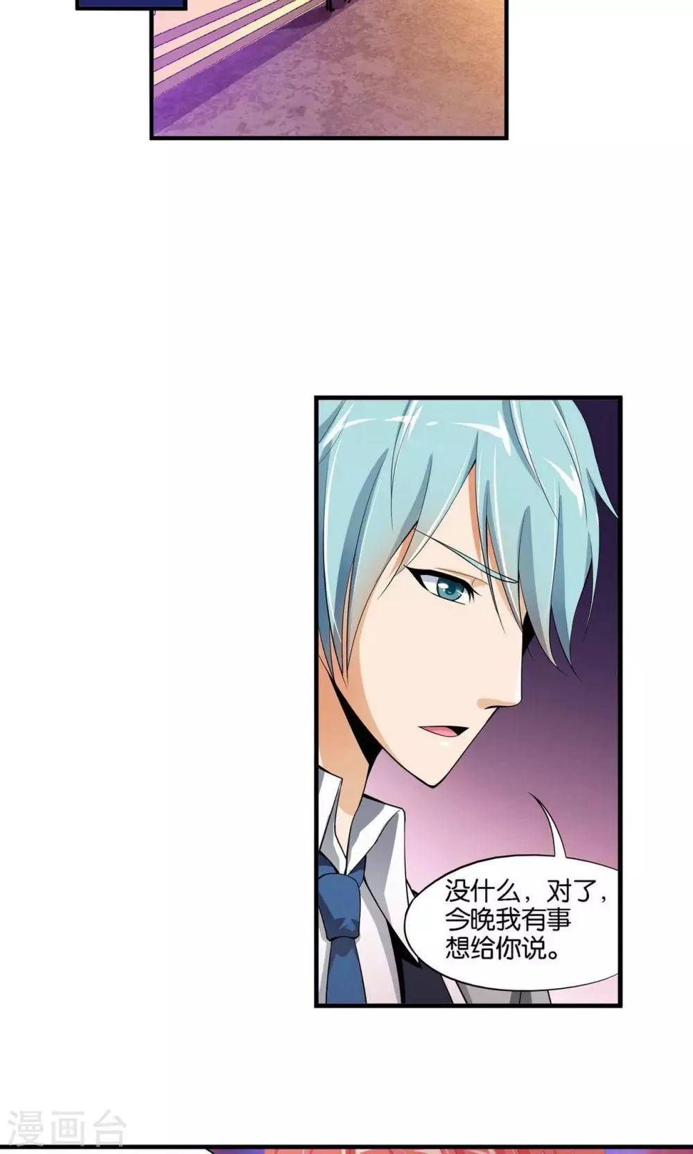 第19话 第3页