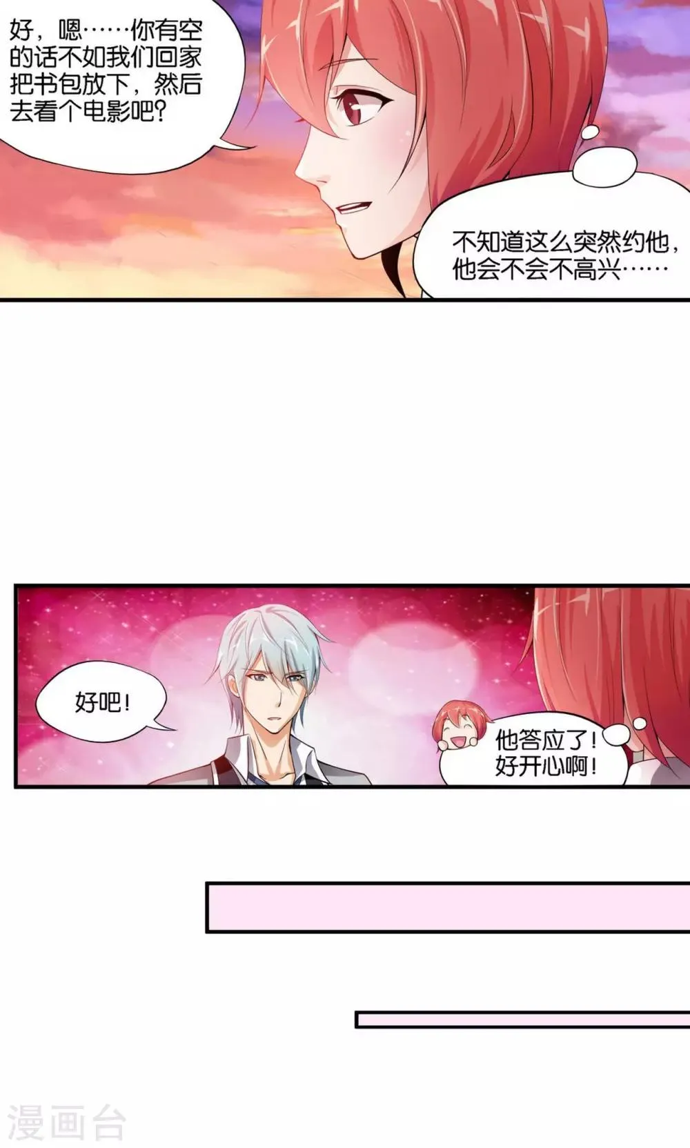 第19话 第4页