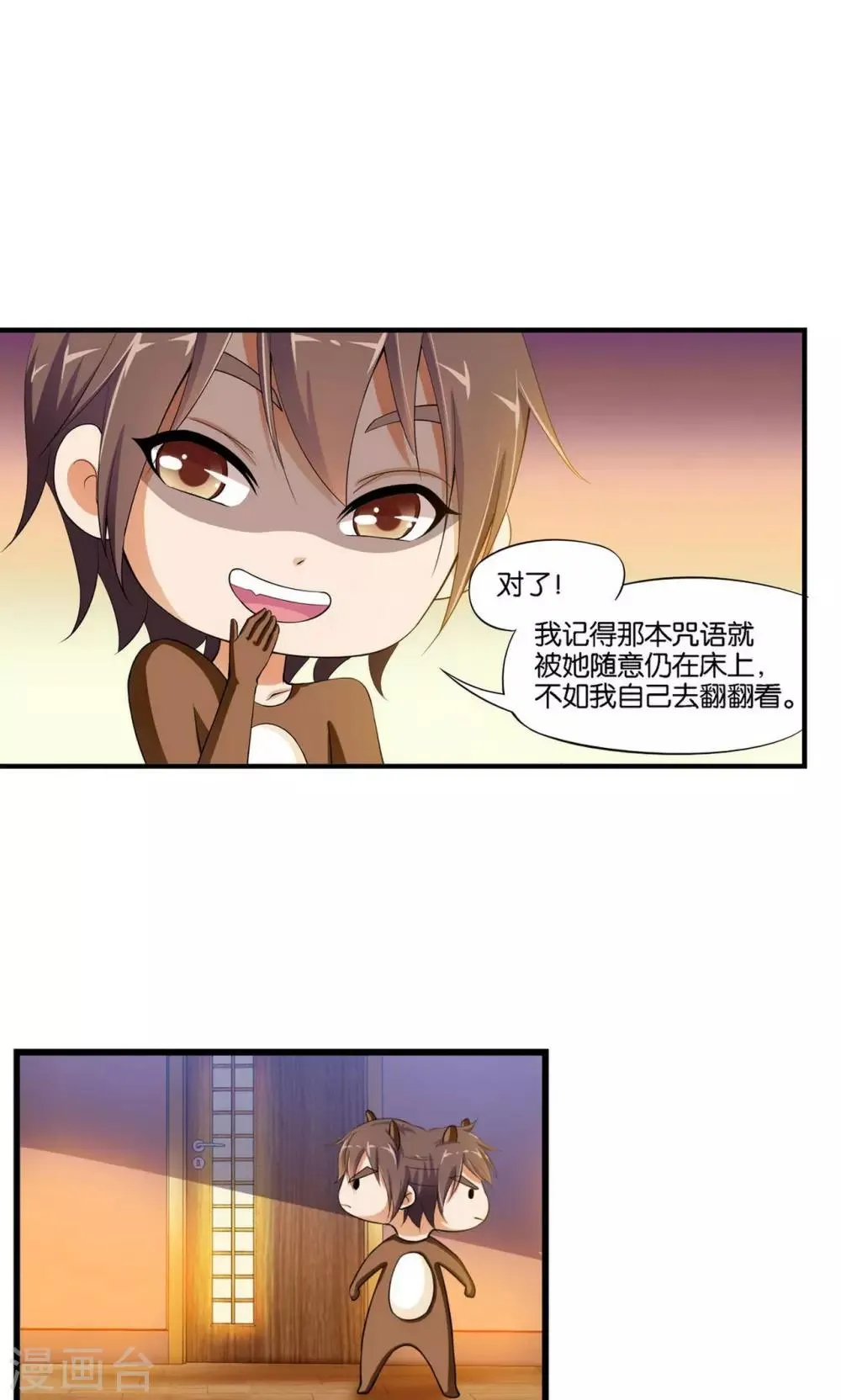 第19话 第7页