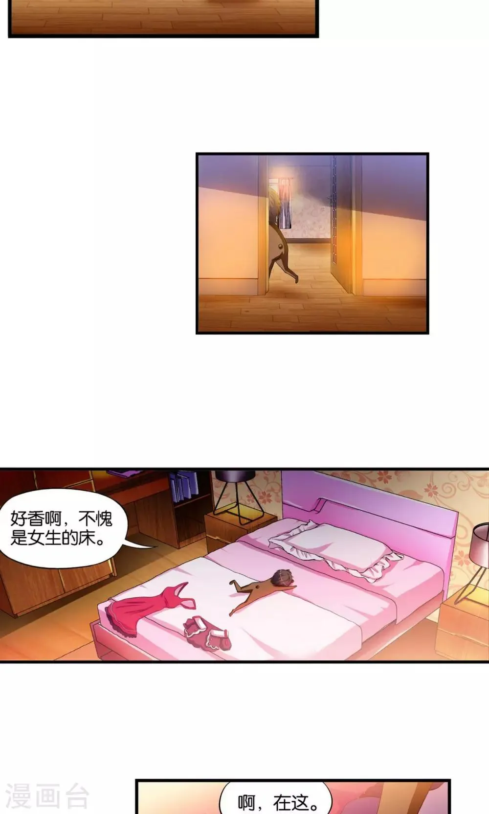 第19话 第8页