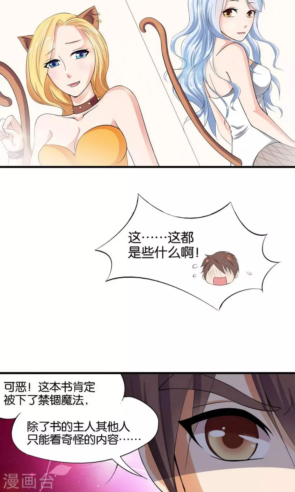 第19话 第10页