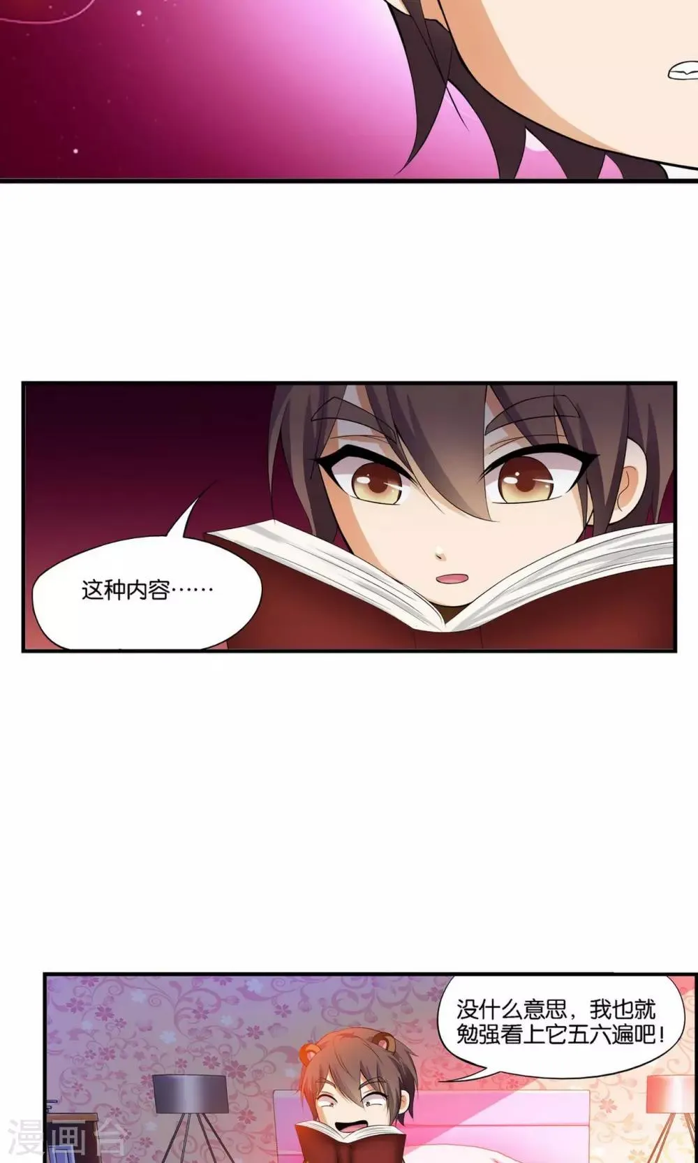 第19话 第11页