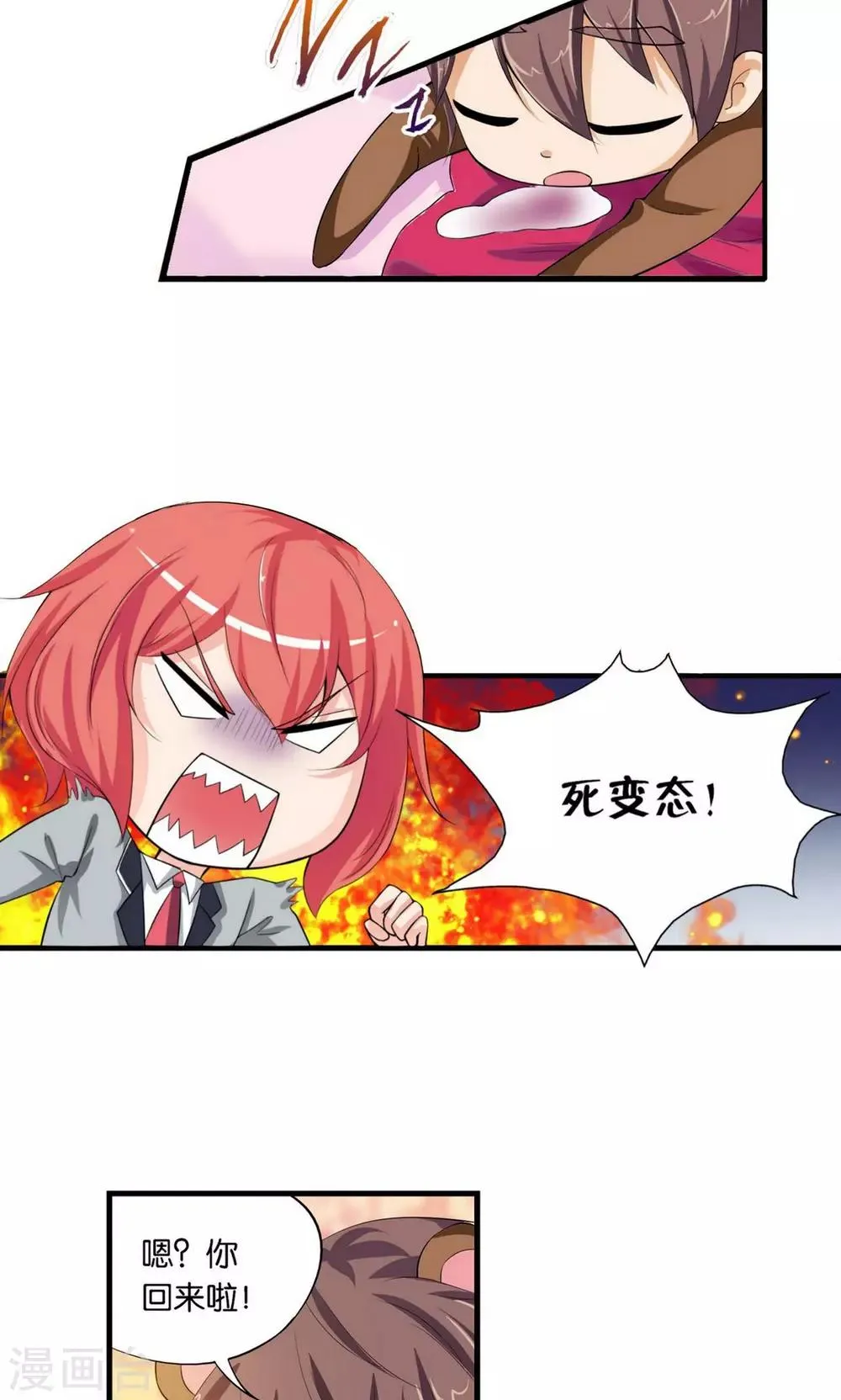 第19话 第15页