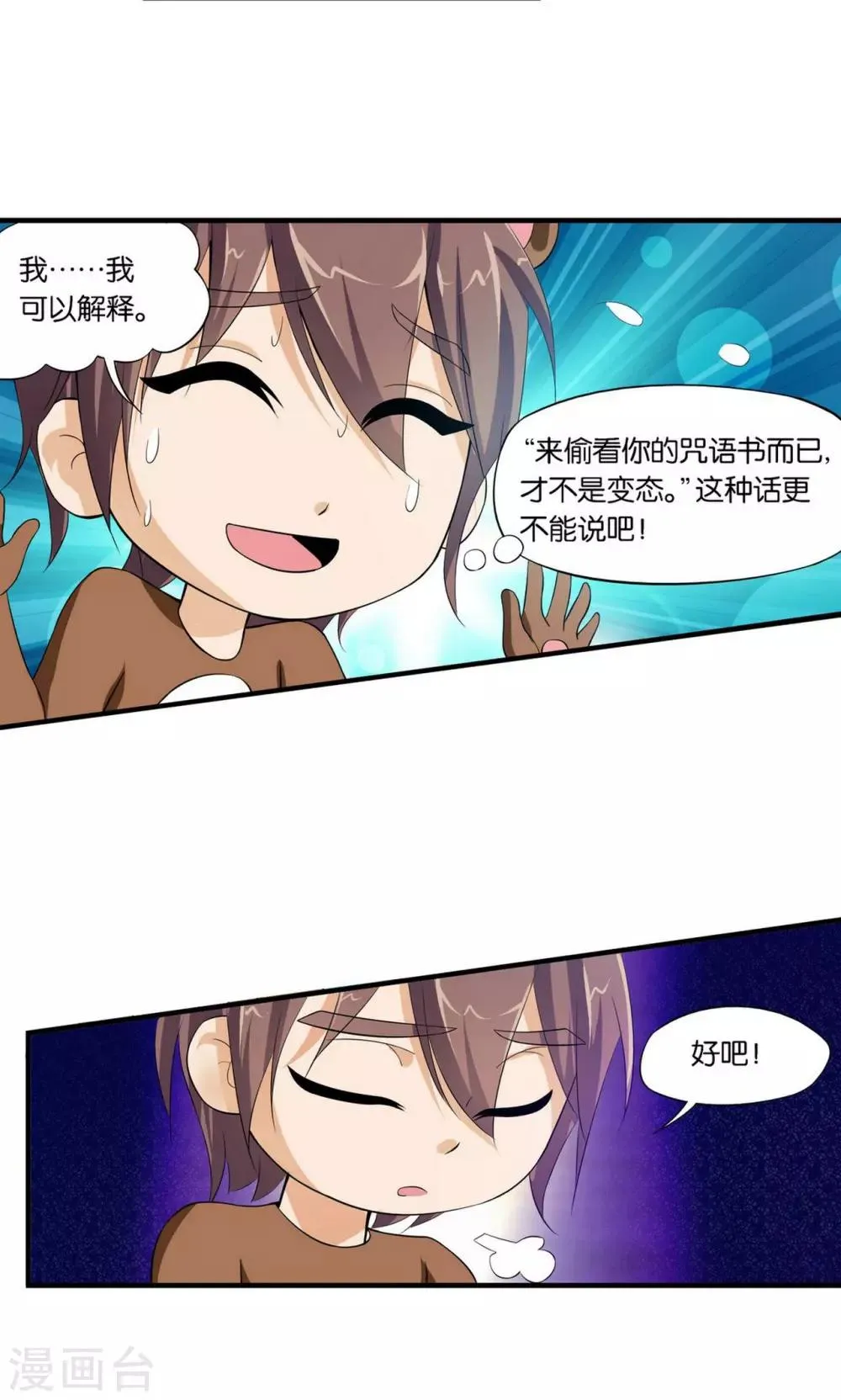 第19话 第18页
