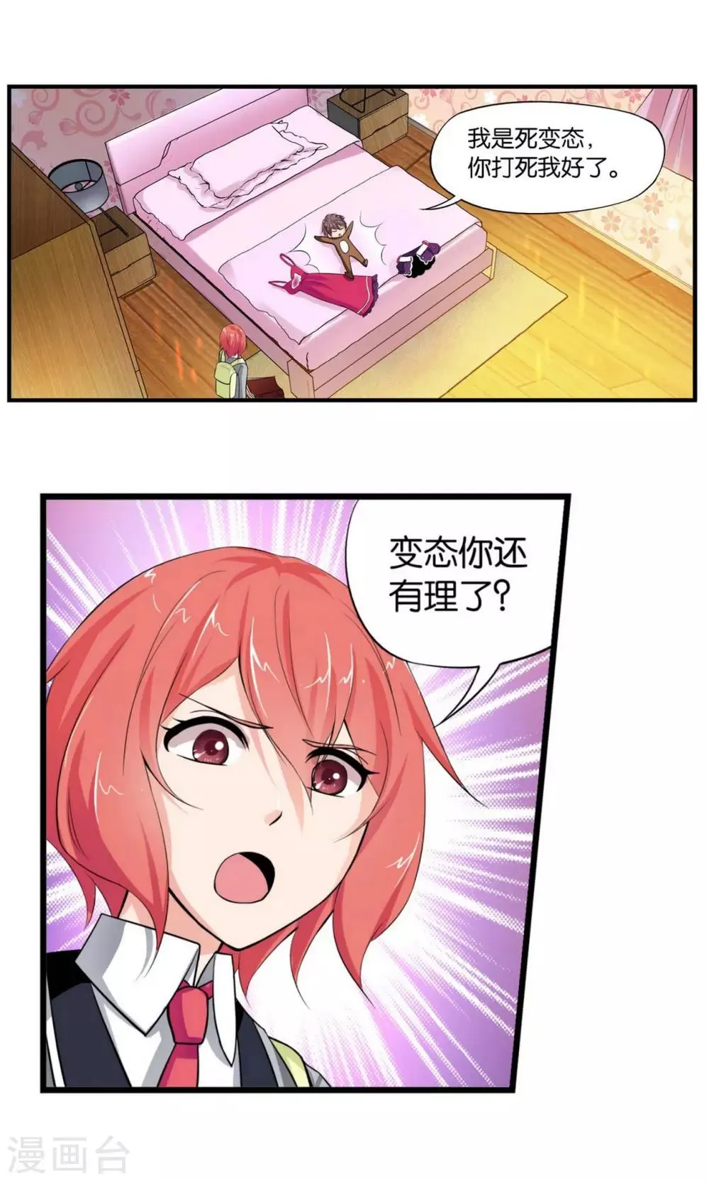 第19话 第19页