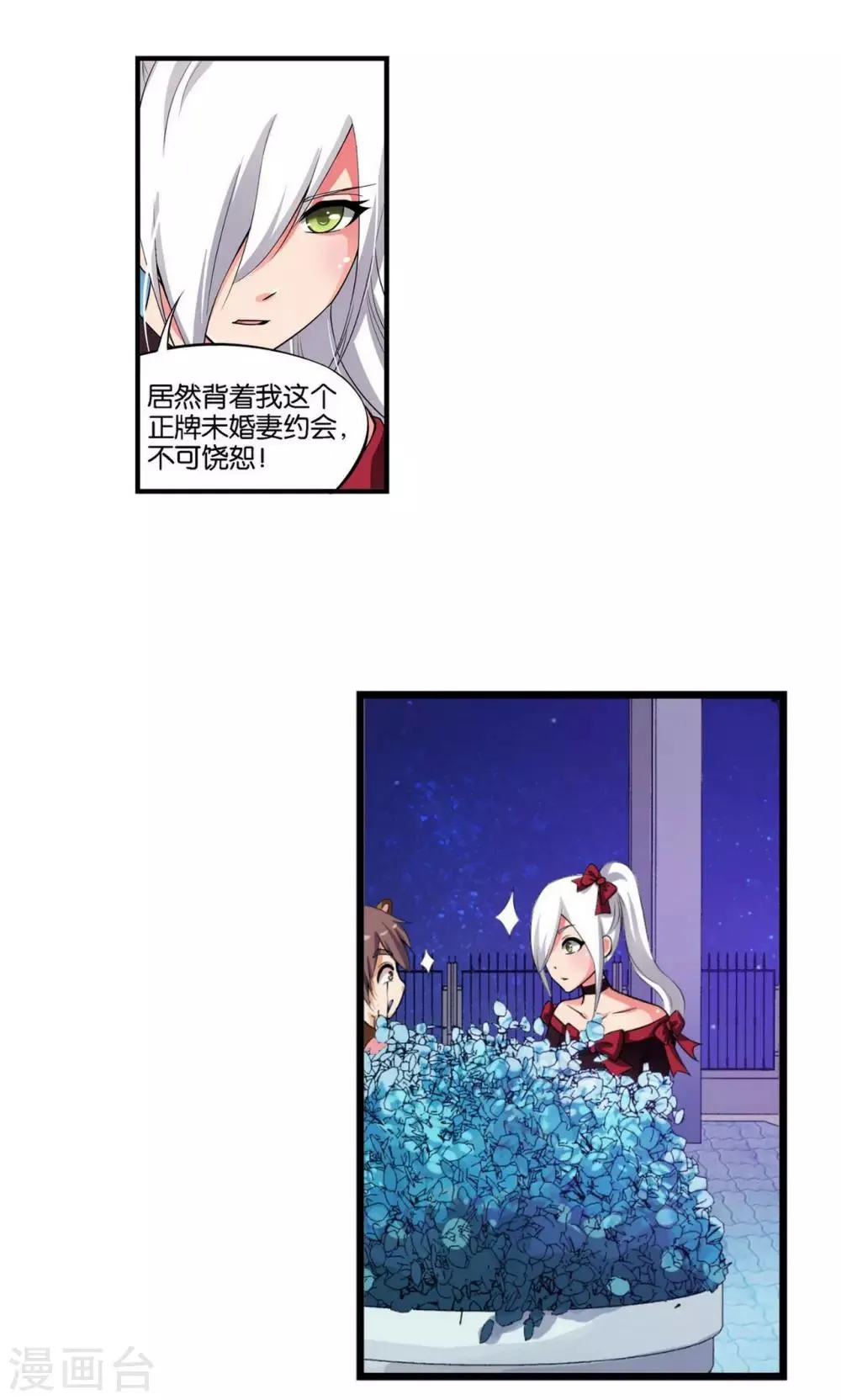 第19话 第23页