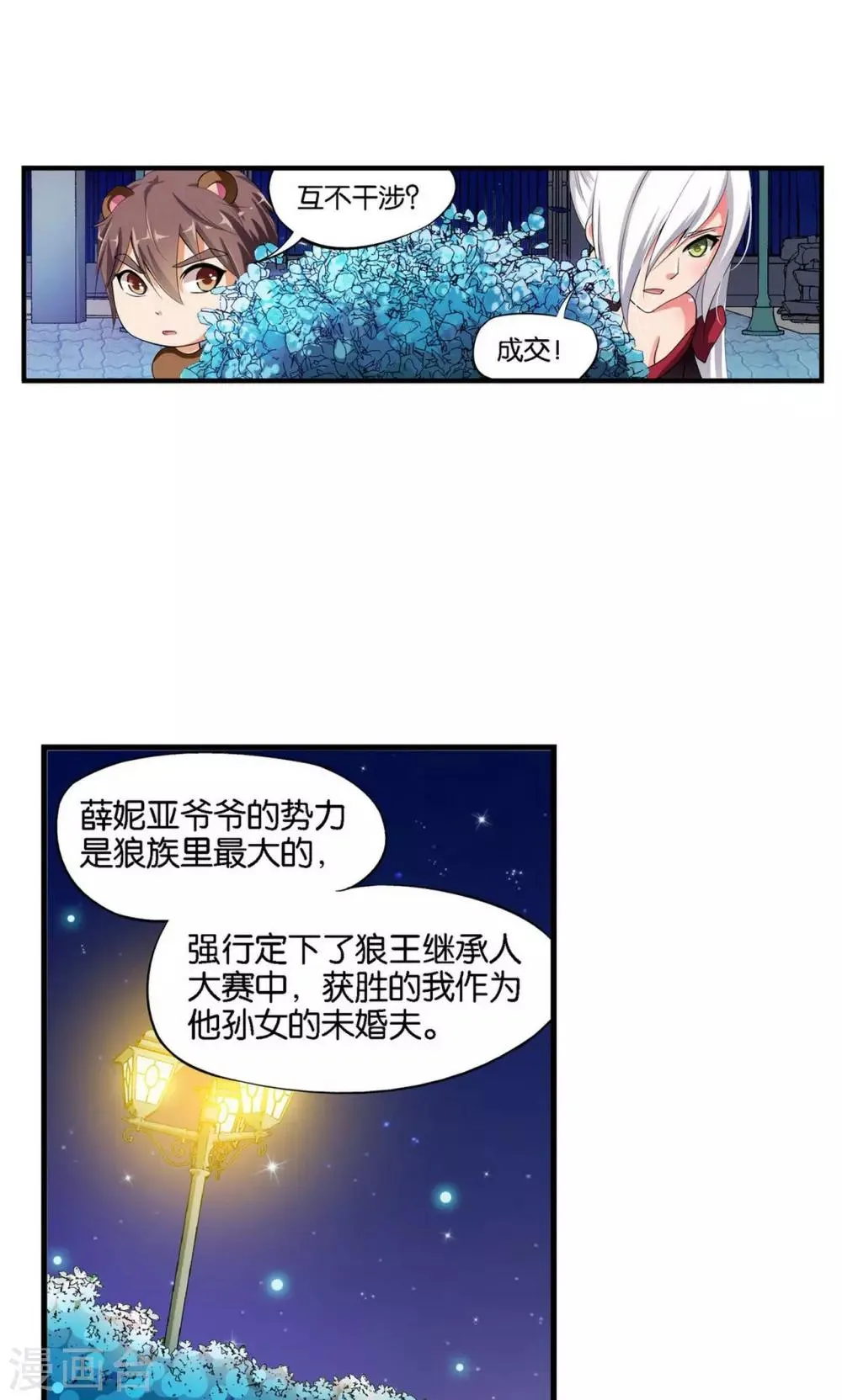第19话 第24页
