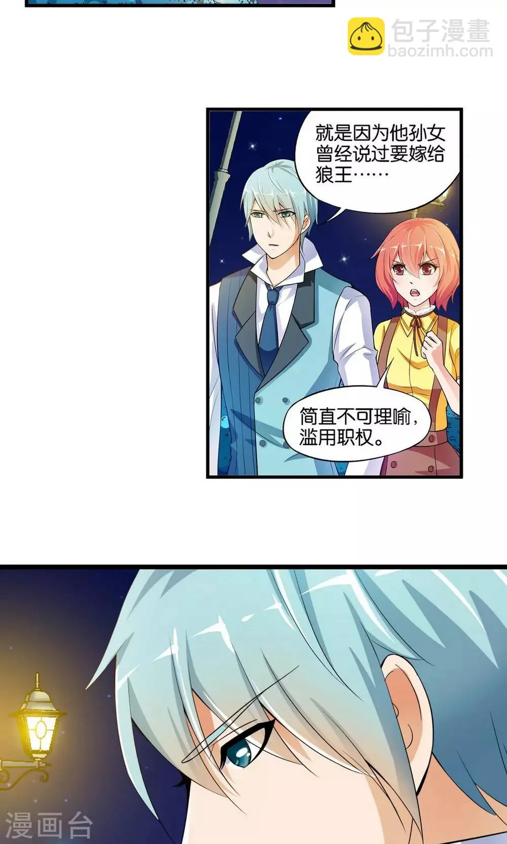 第19话 第25页