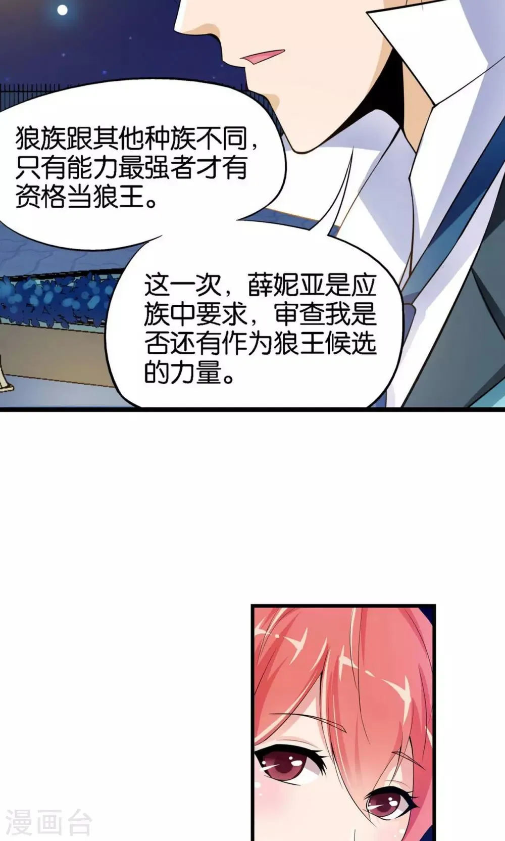 第19话 第26页