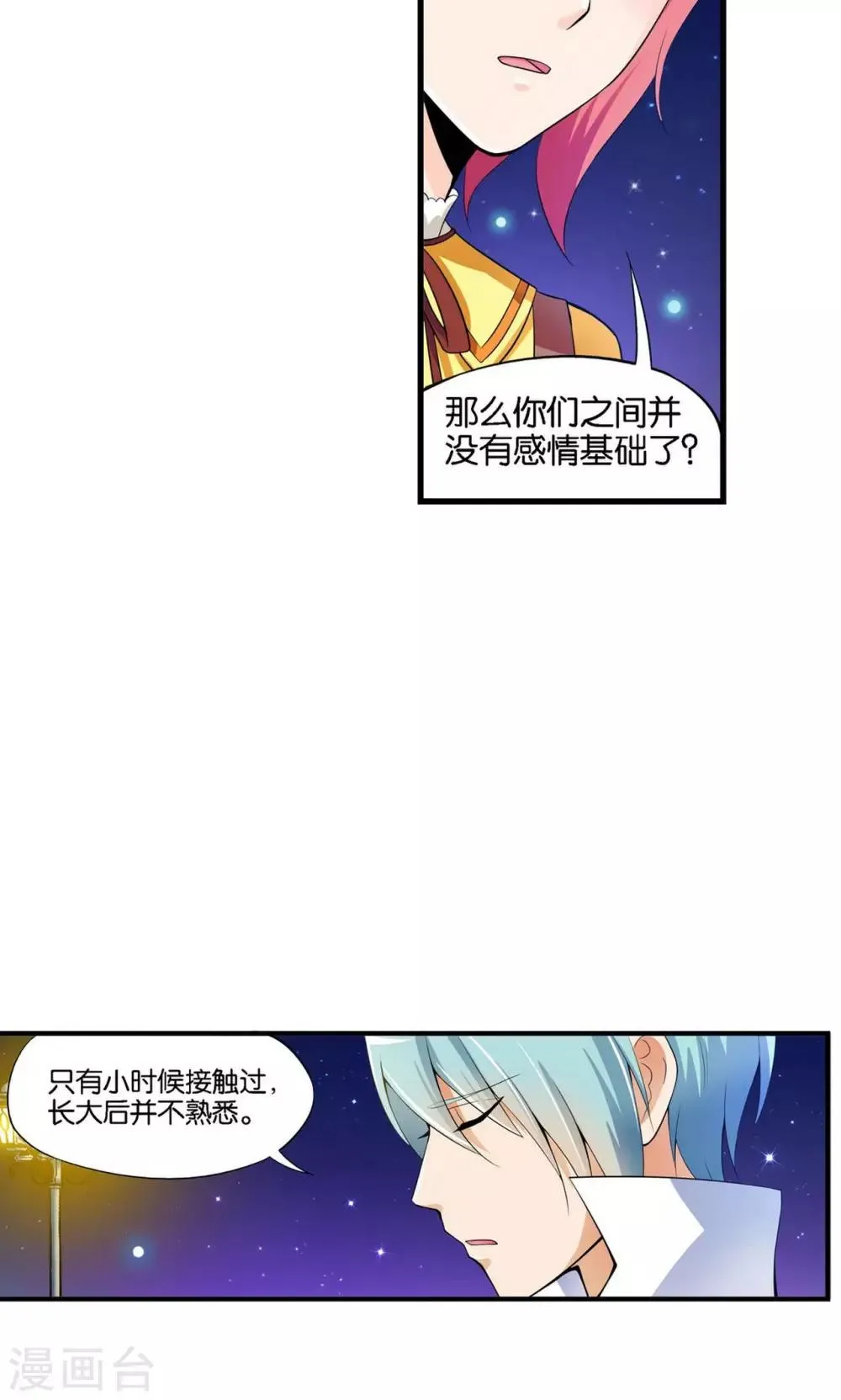 第19话 第27页