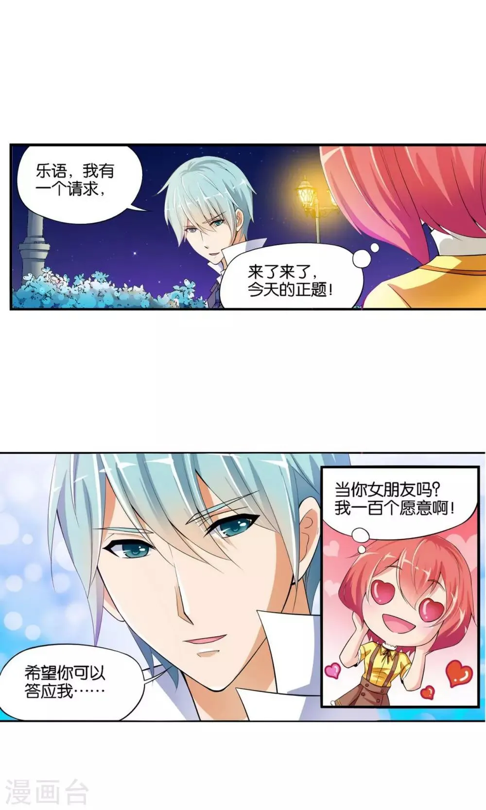 第19话 第28页