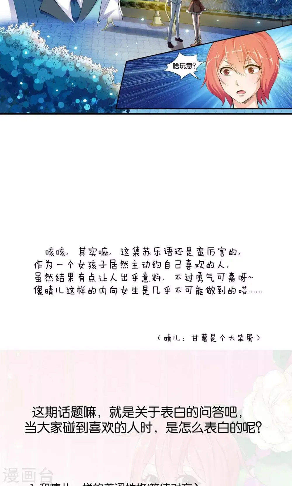第19话 第31页